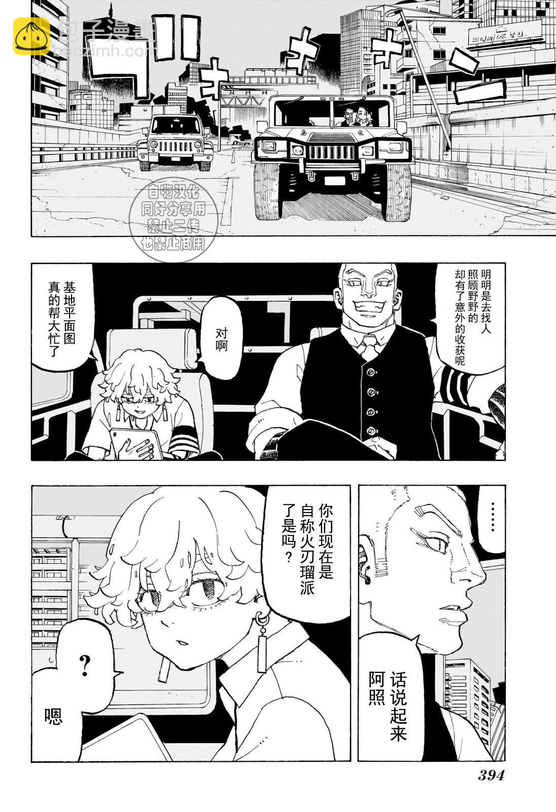 第13话8