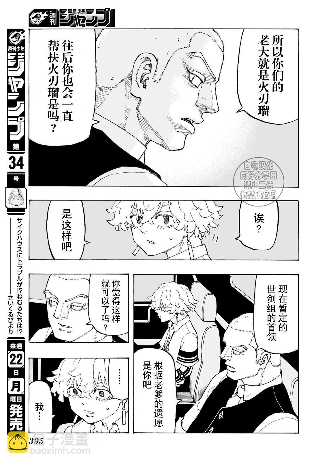 第13话9