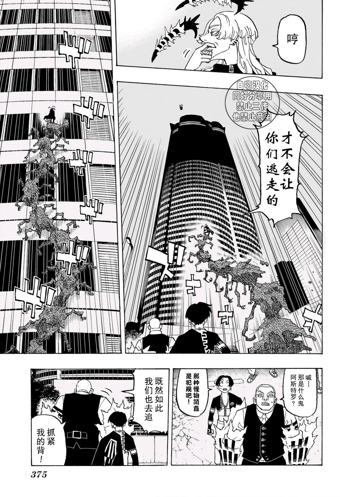 第14话10