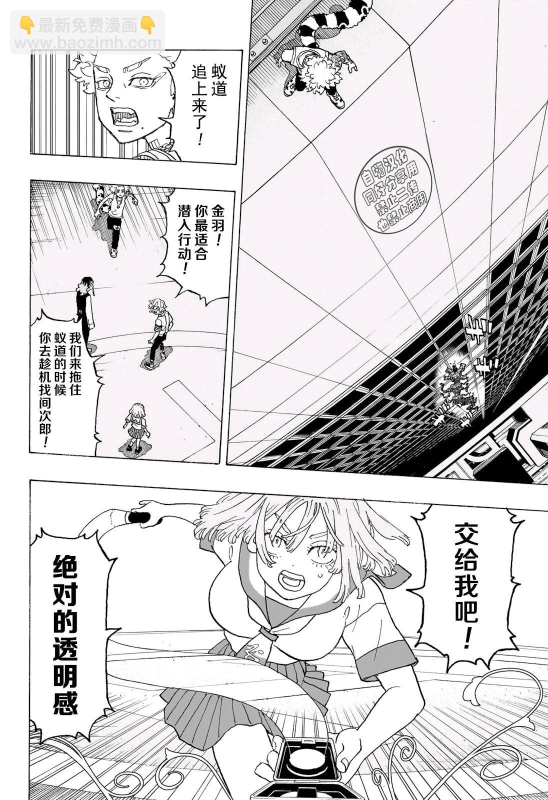 第14话11