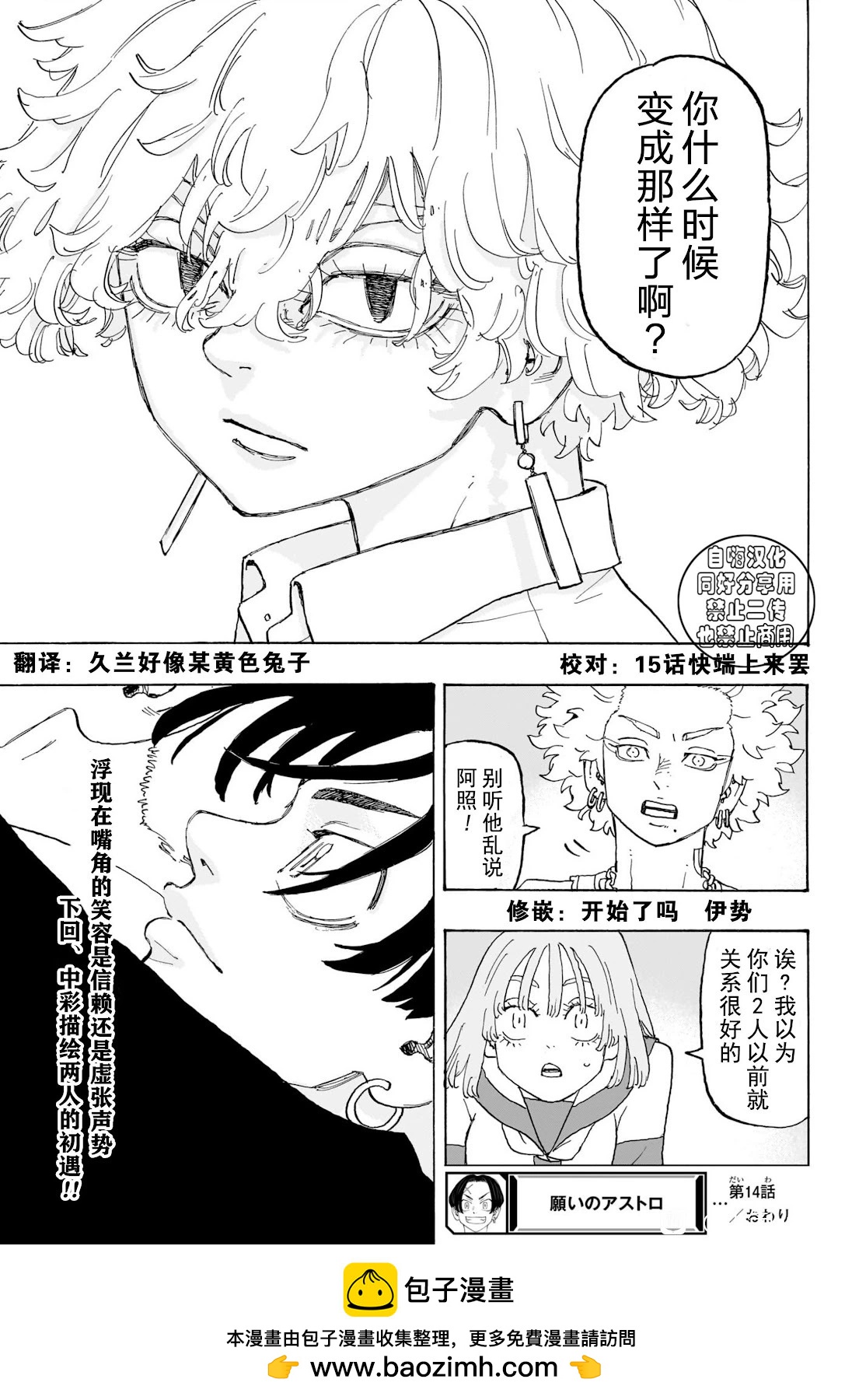 第14话18