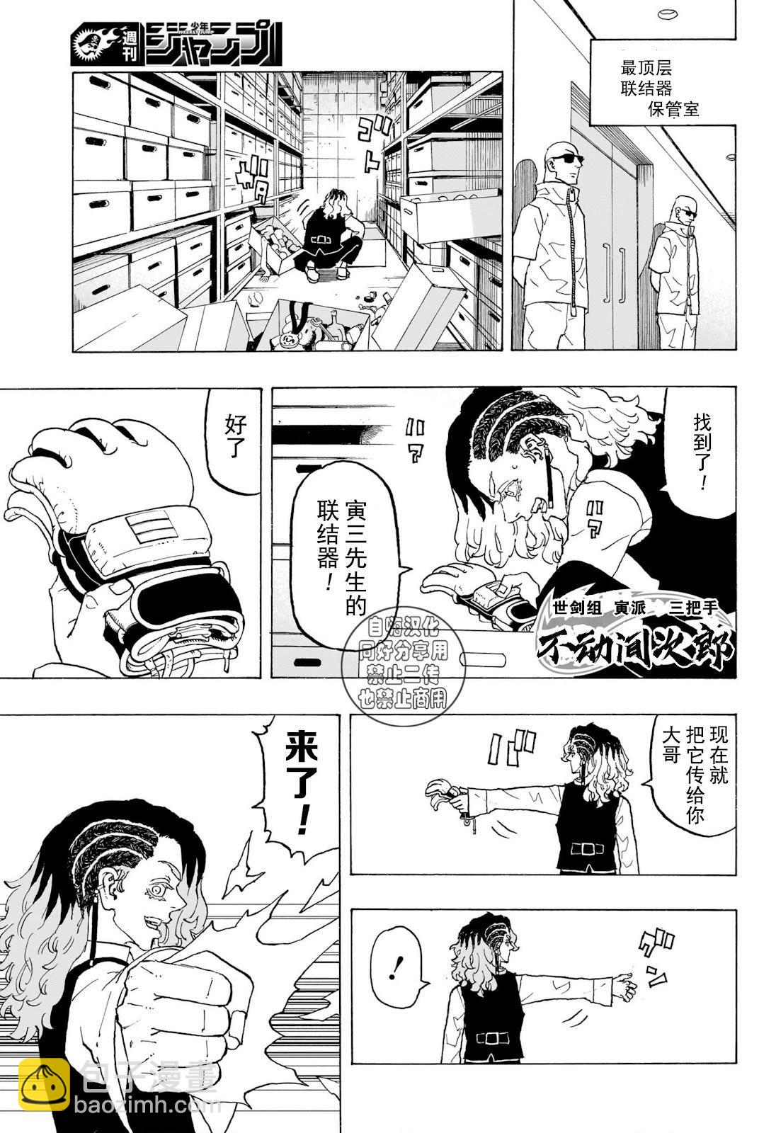 第14话2