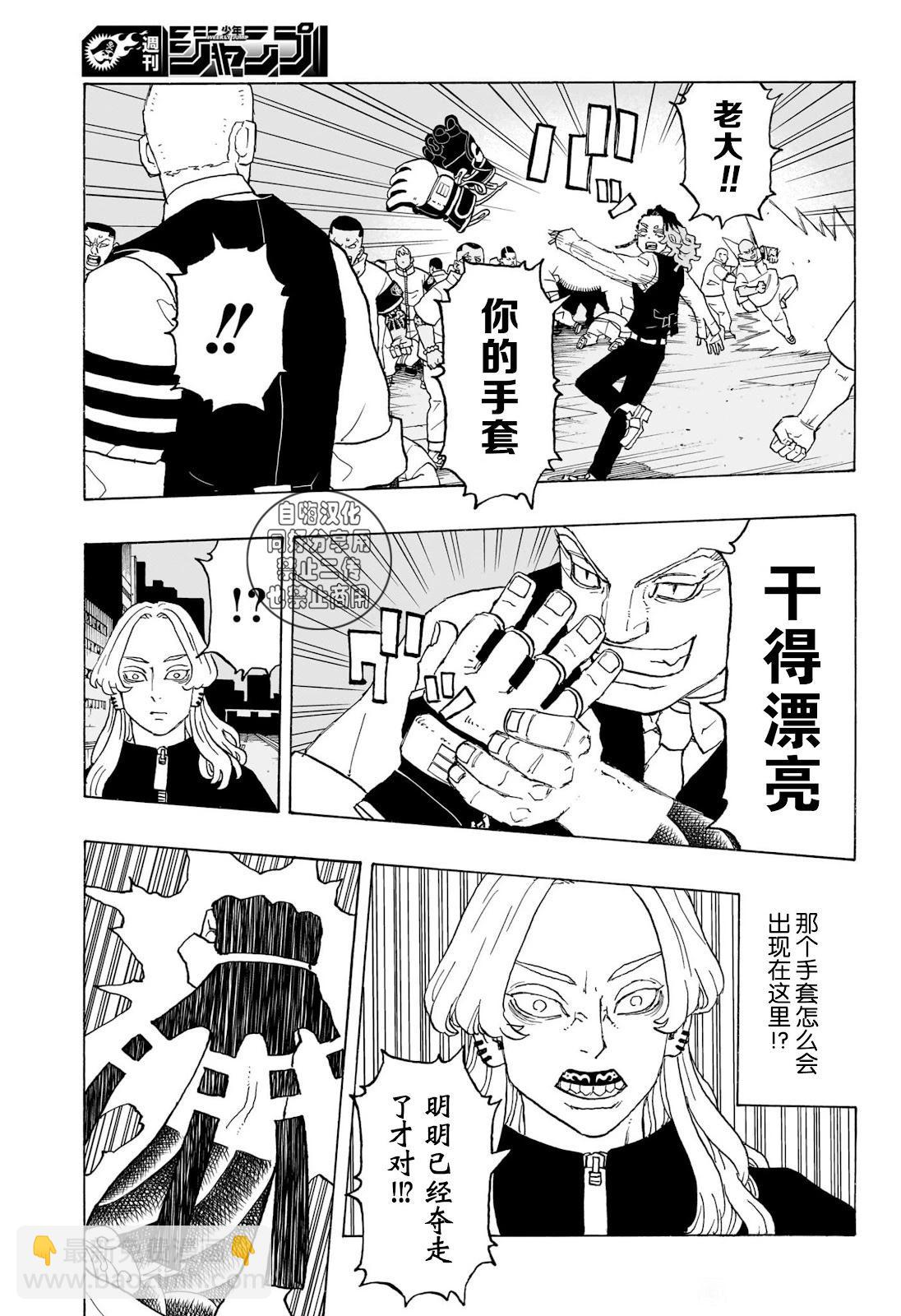 第14话4