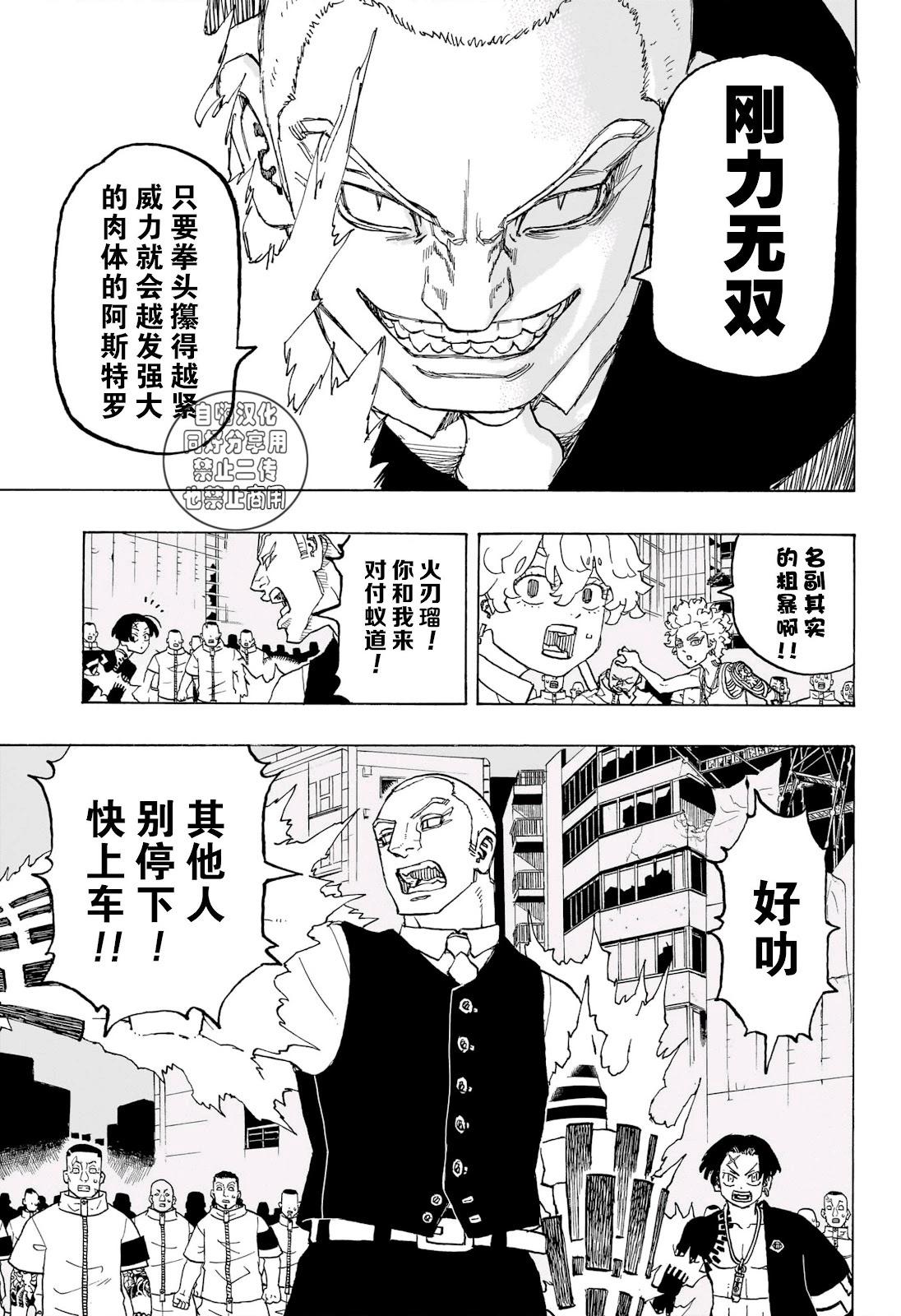 第14话6