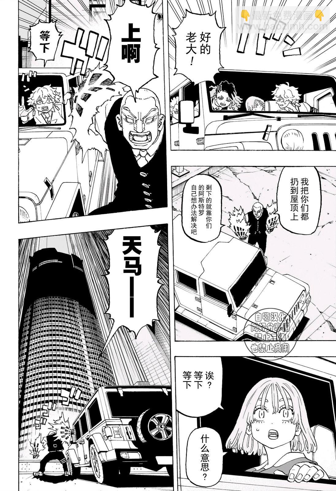 第14话7
