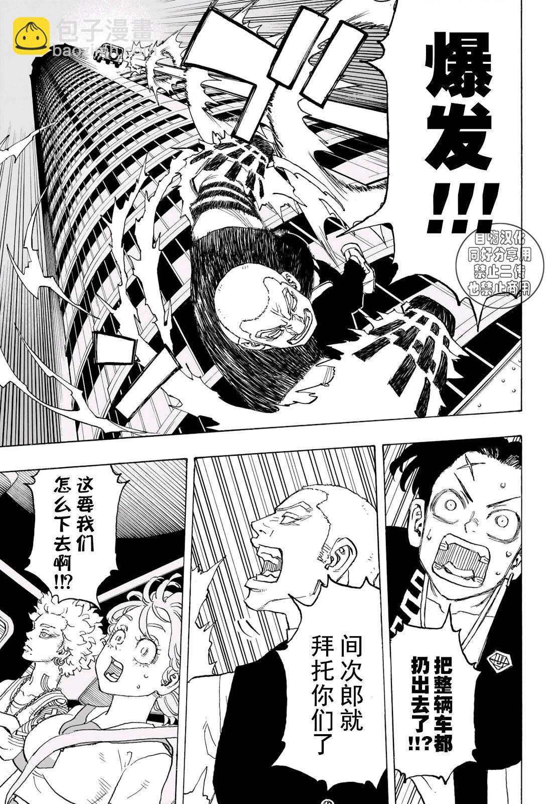 第14话8