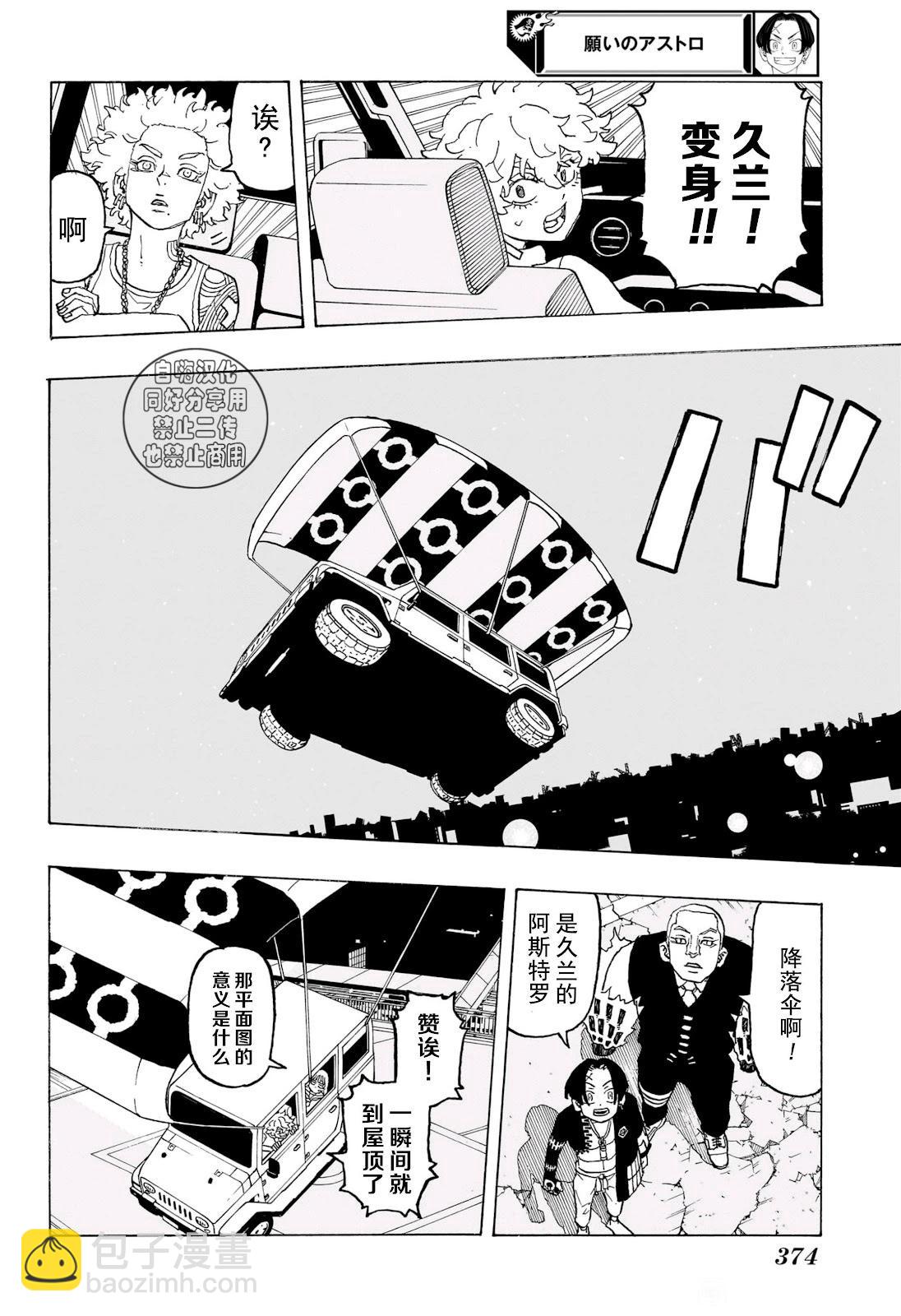 第14话9