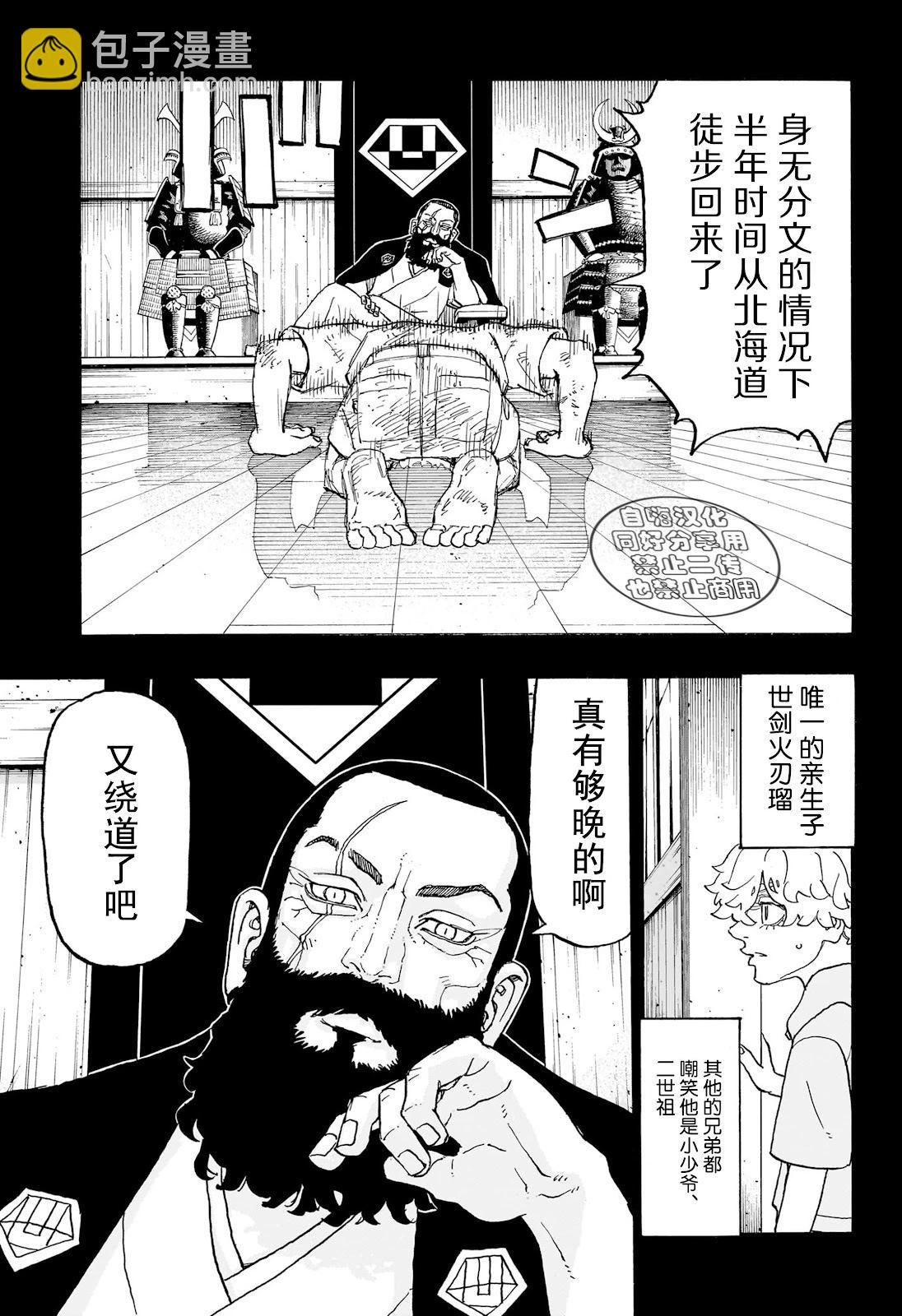 第15话10