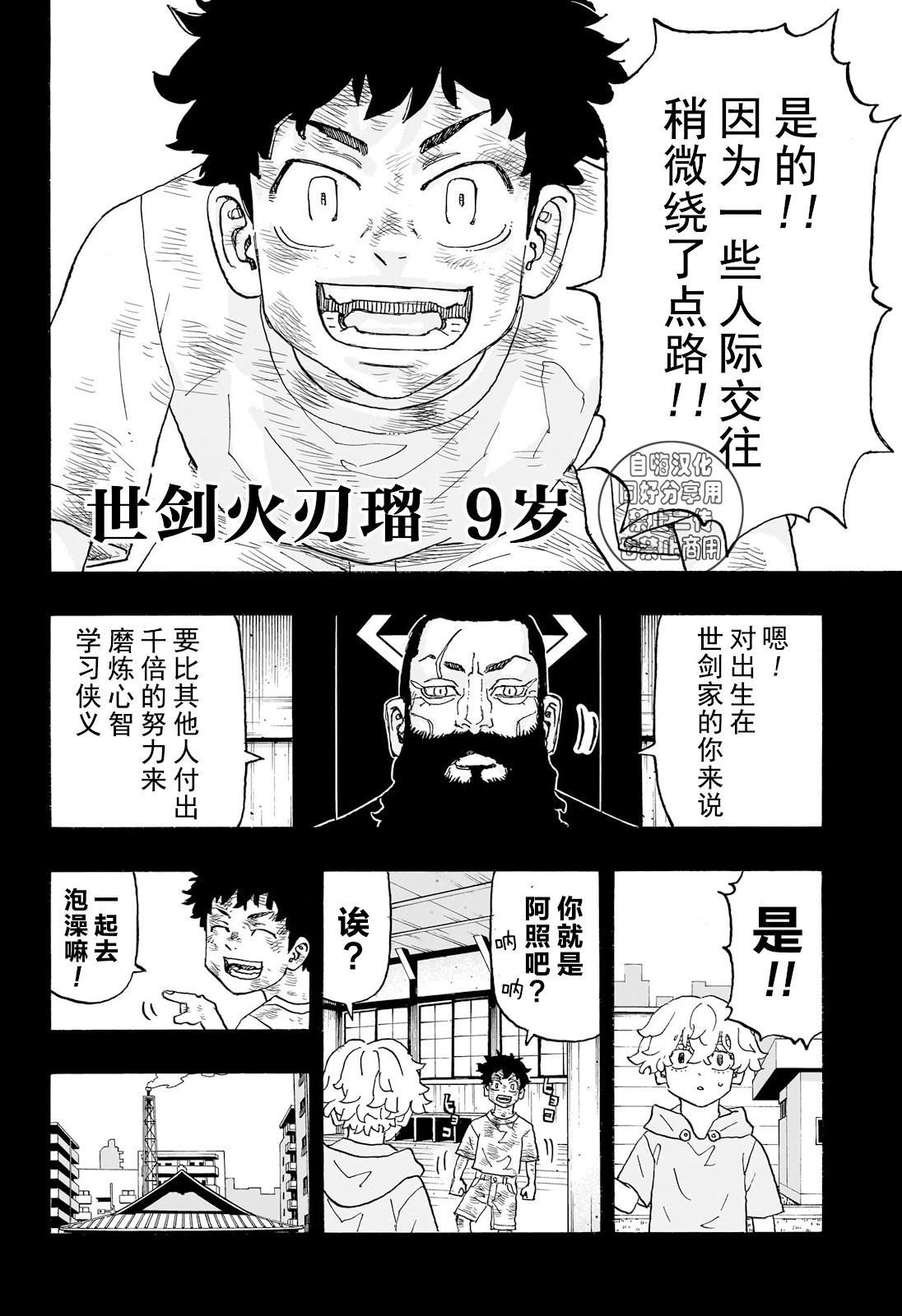 第15话11