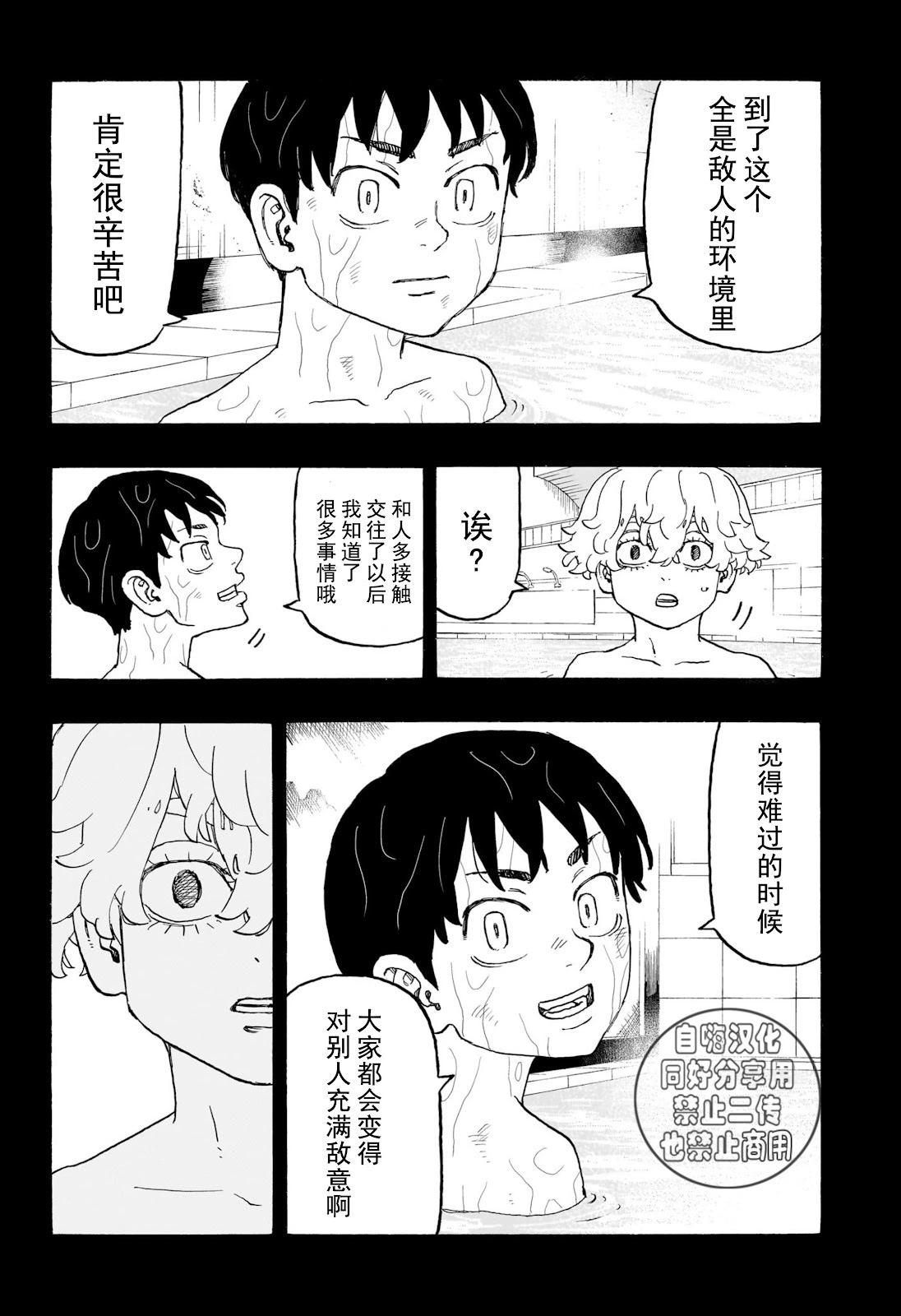 第15话13