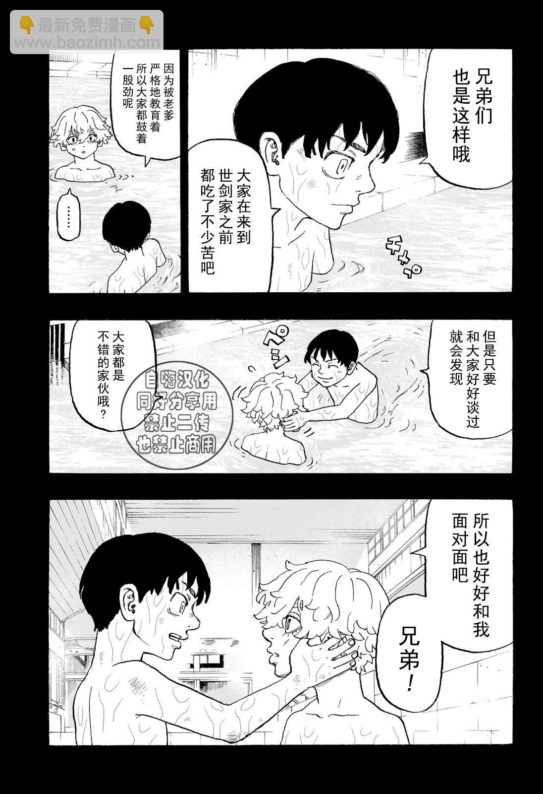 第15话14