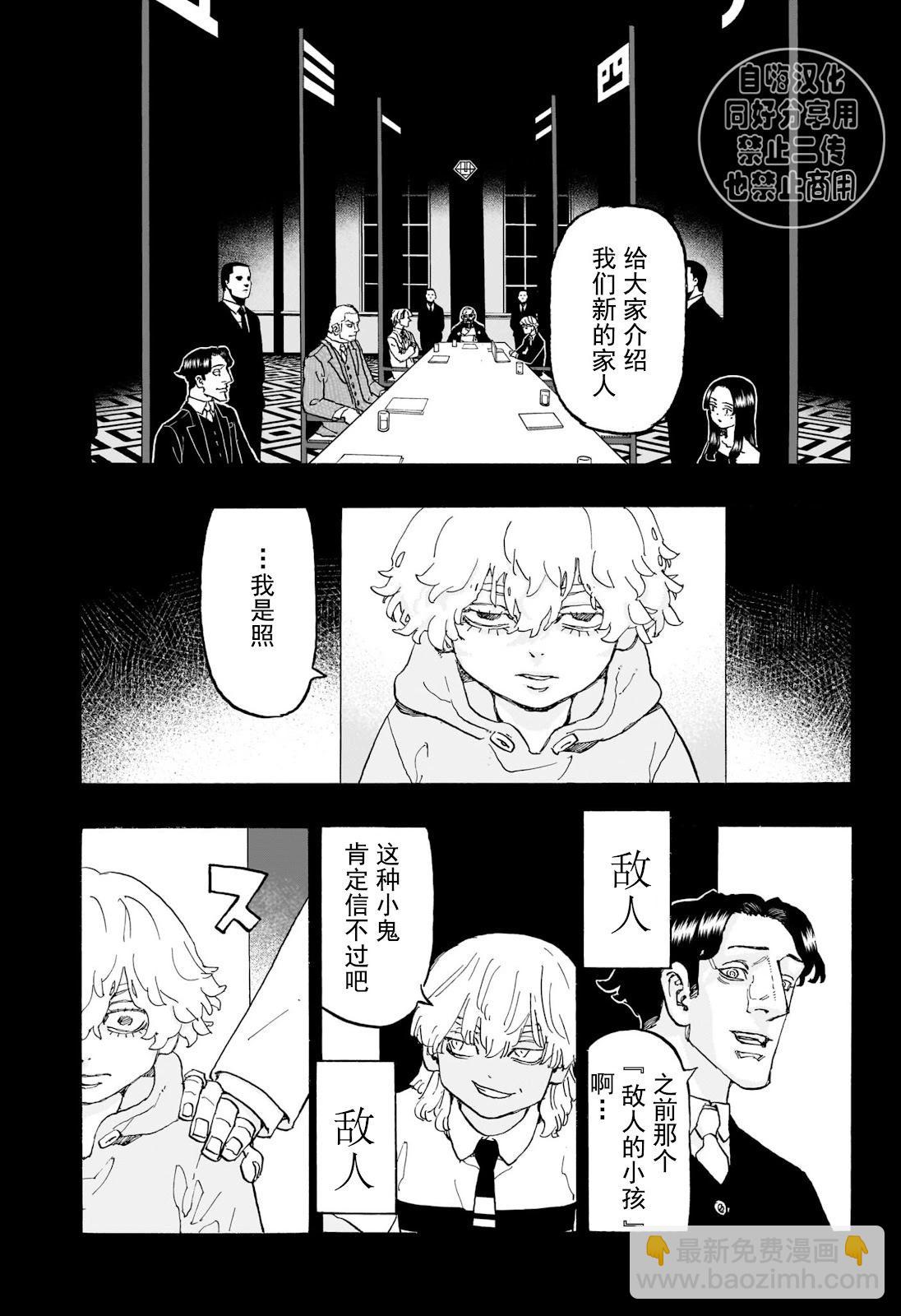 第15话2
