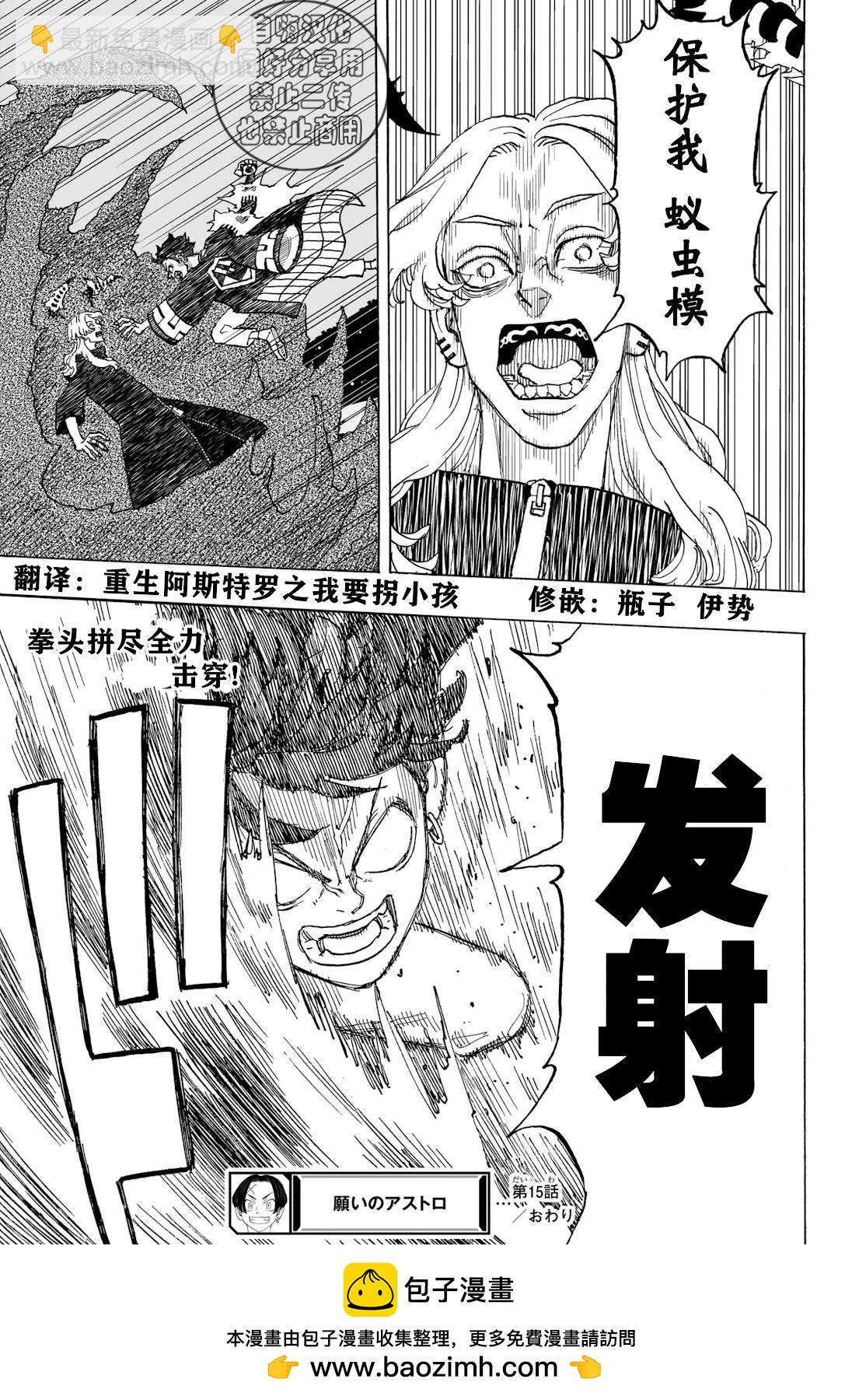 第15话20