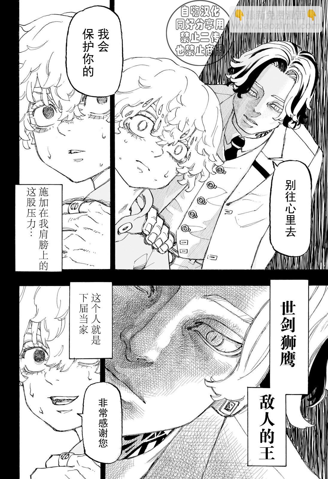 第15话3