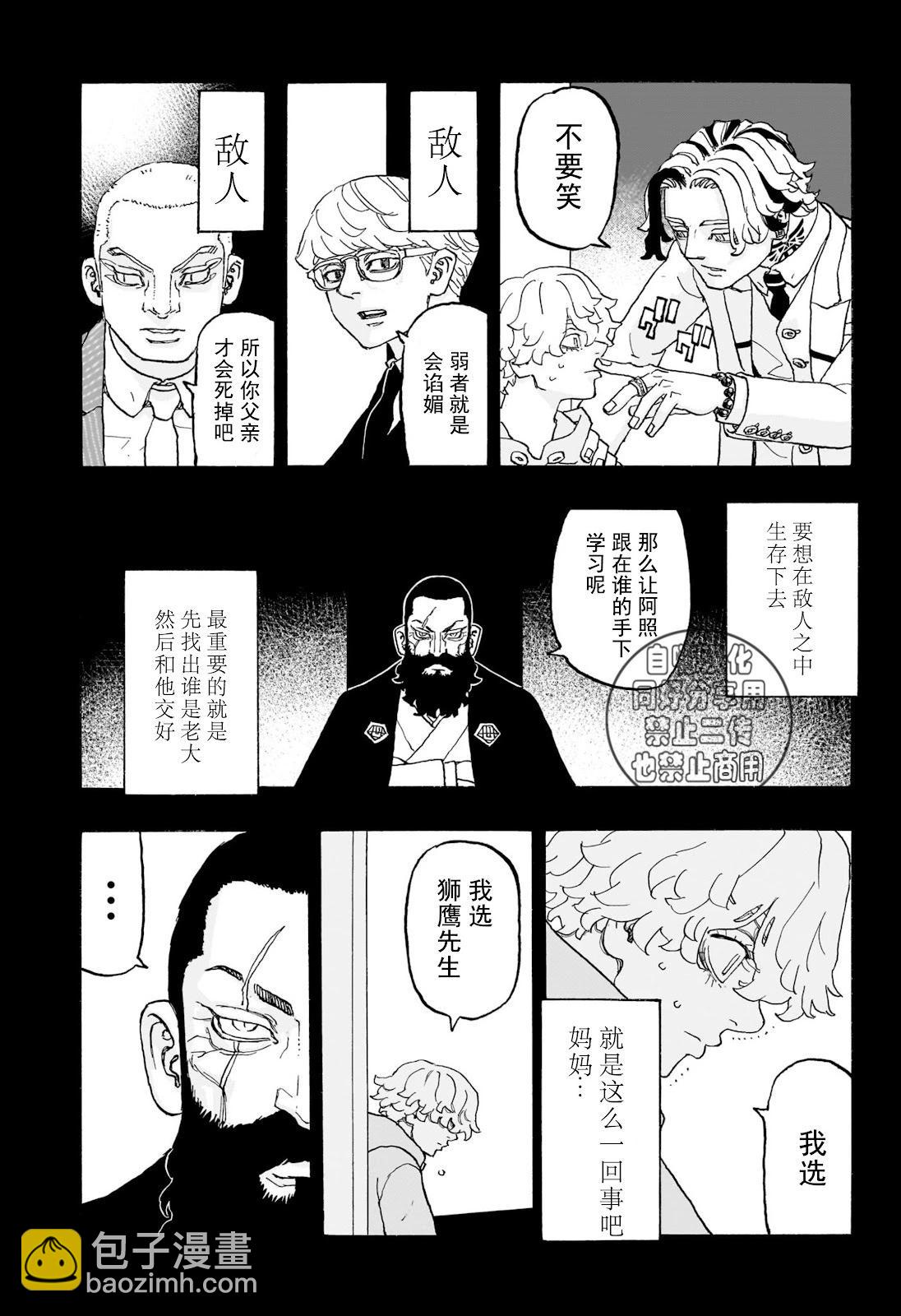 第15话4