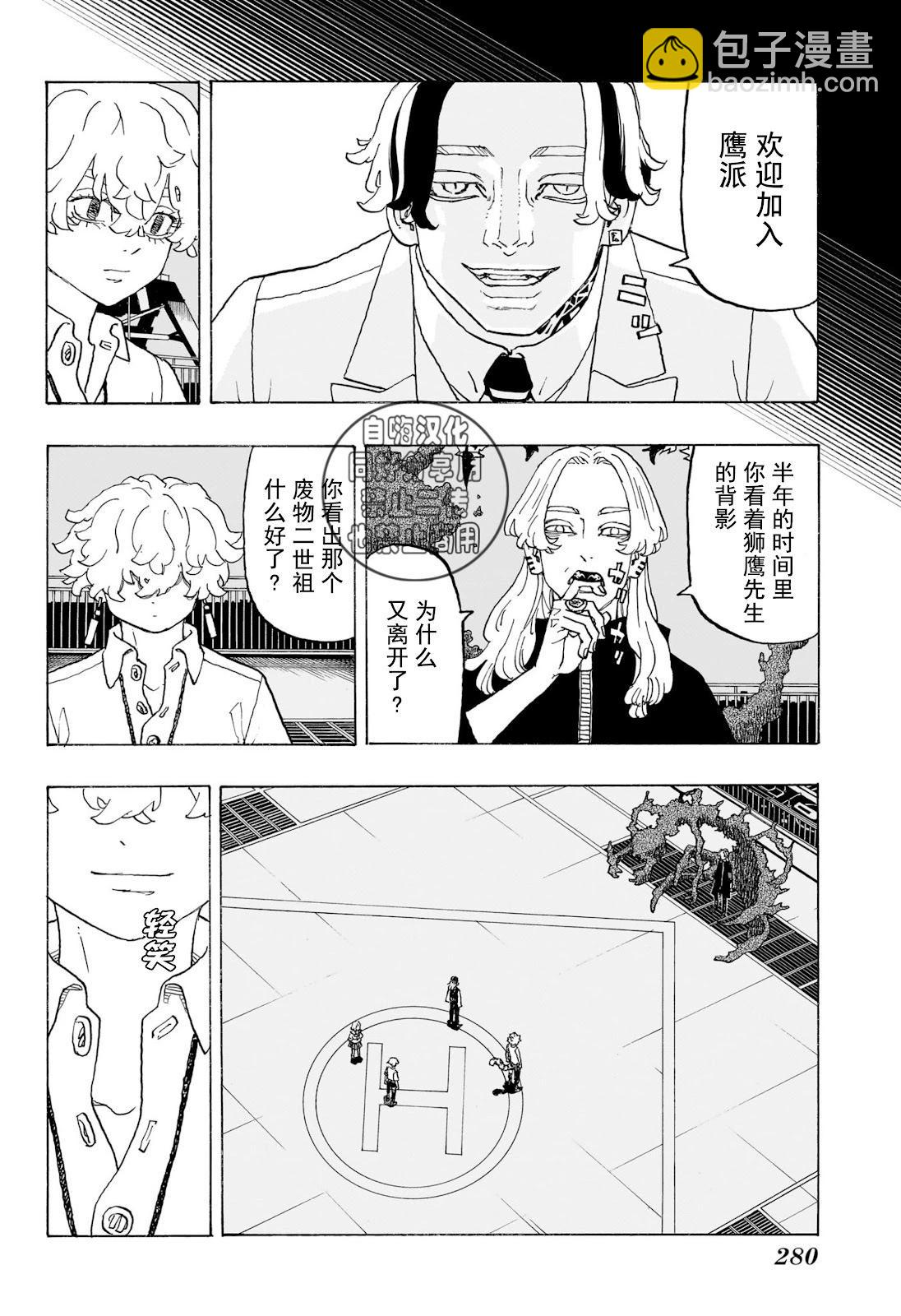 第15话5