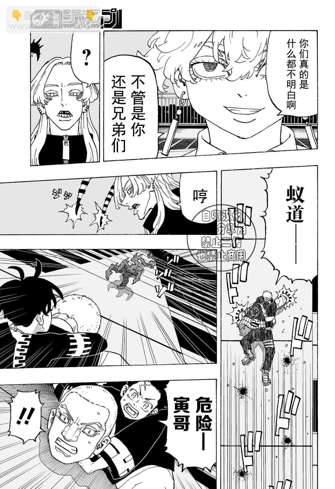 第15话6