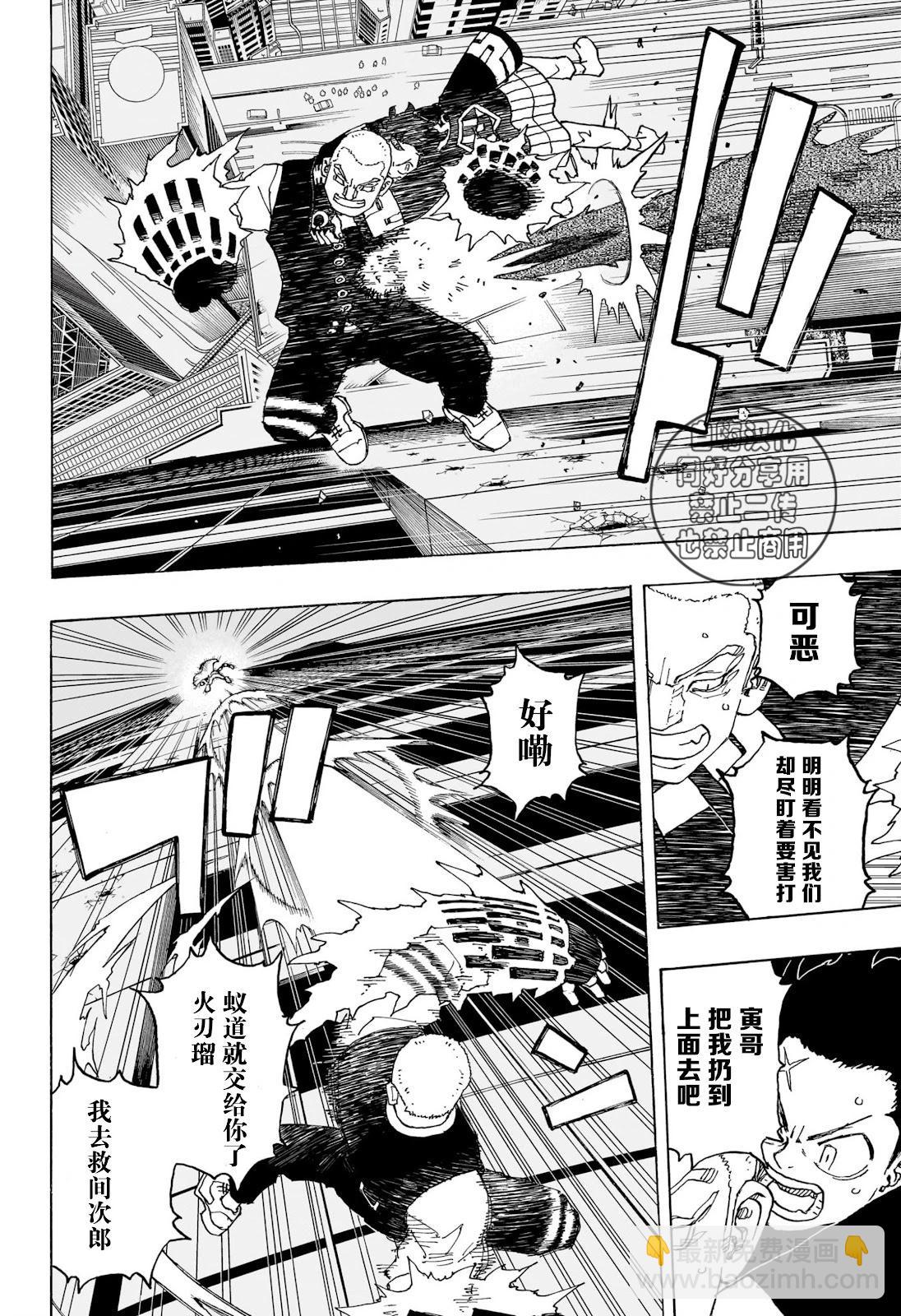 第15话7