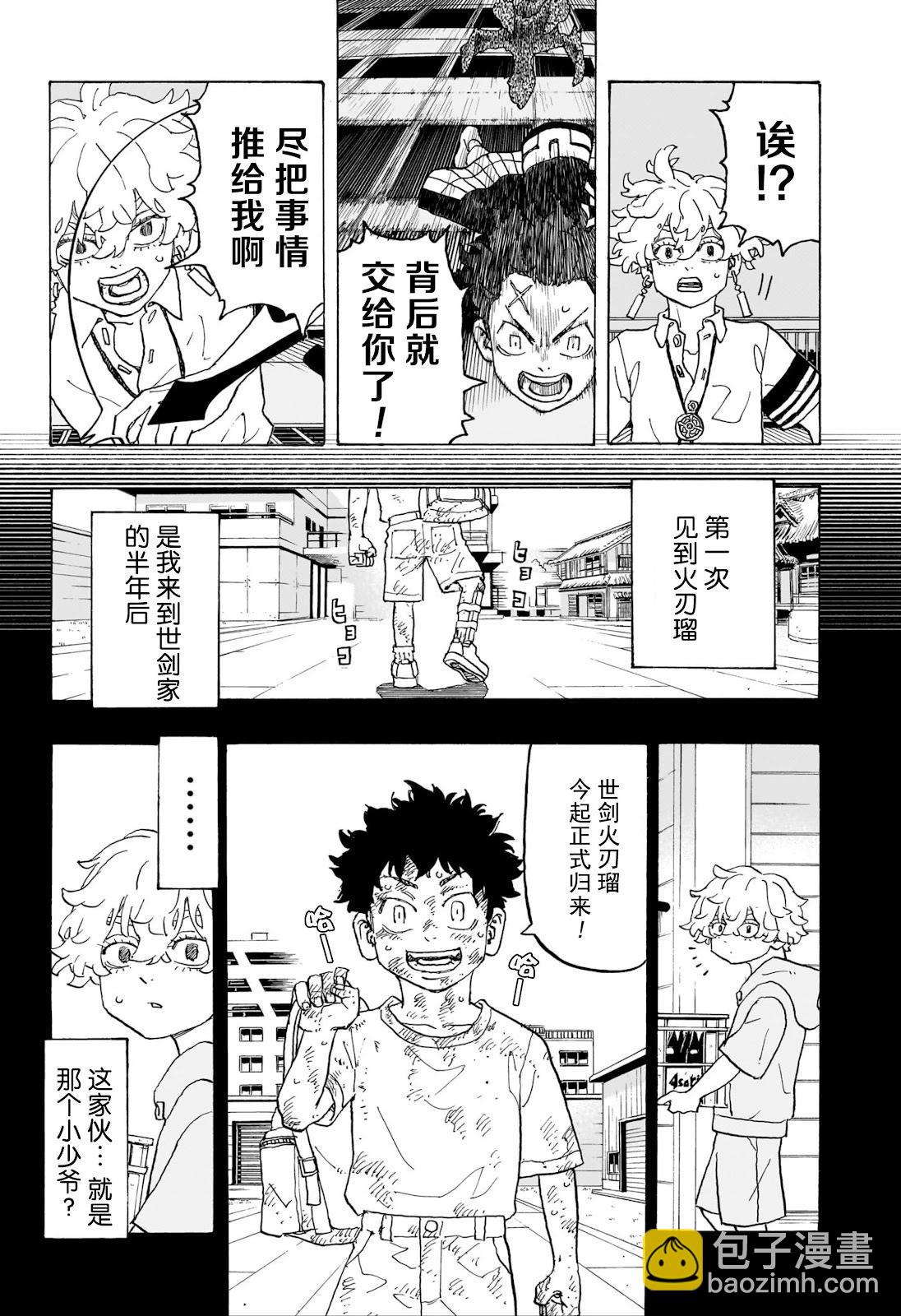 第15话9