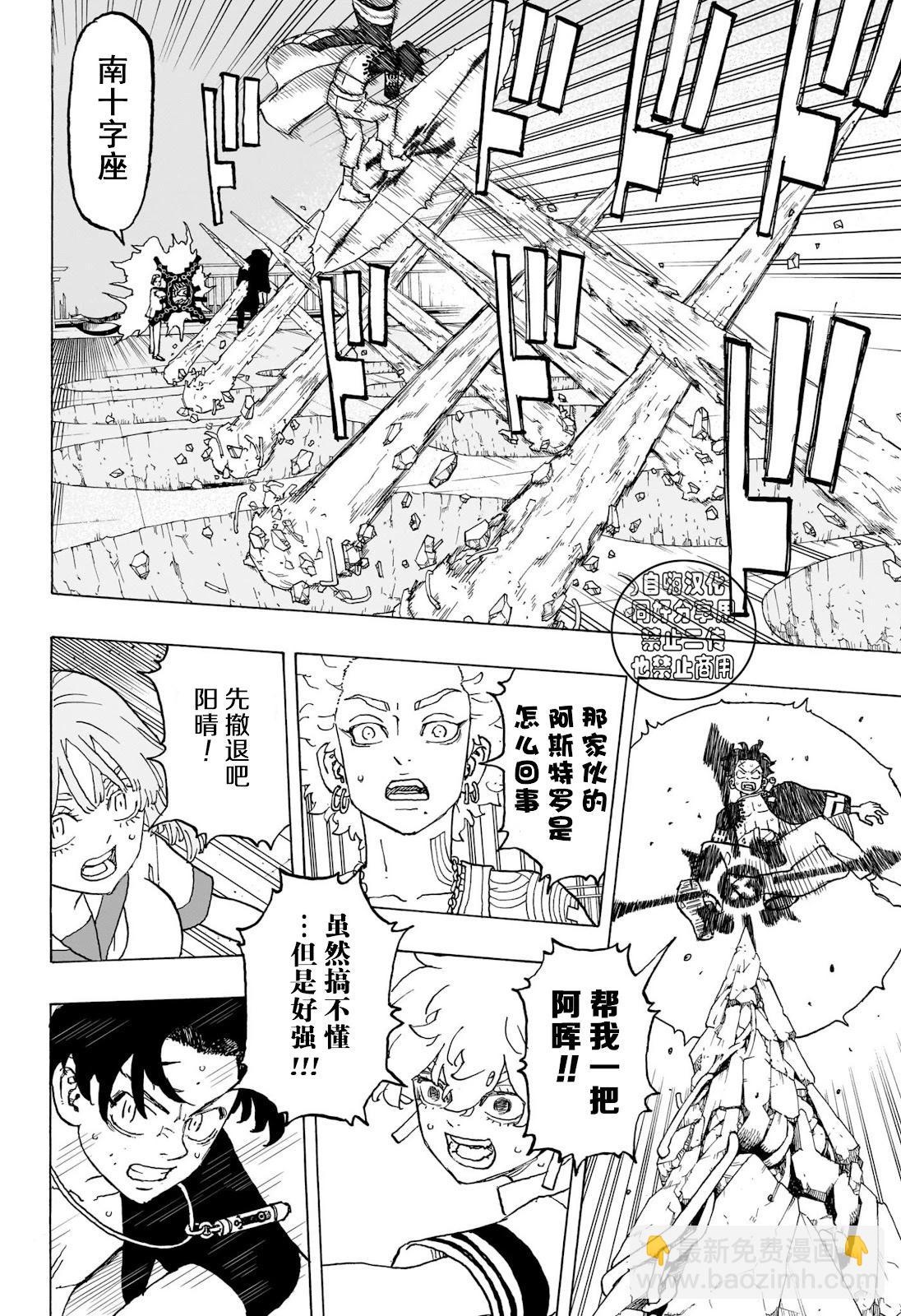 第17话10