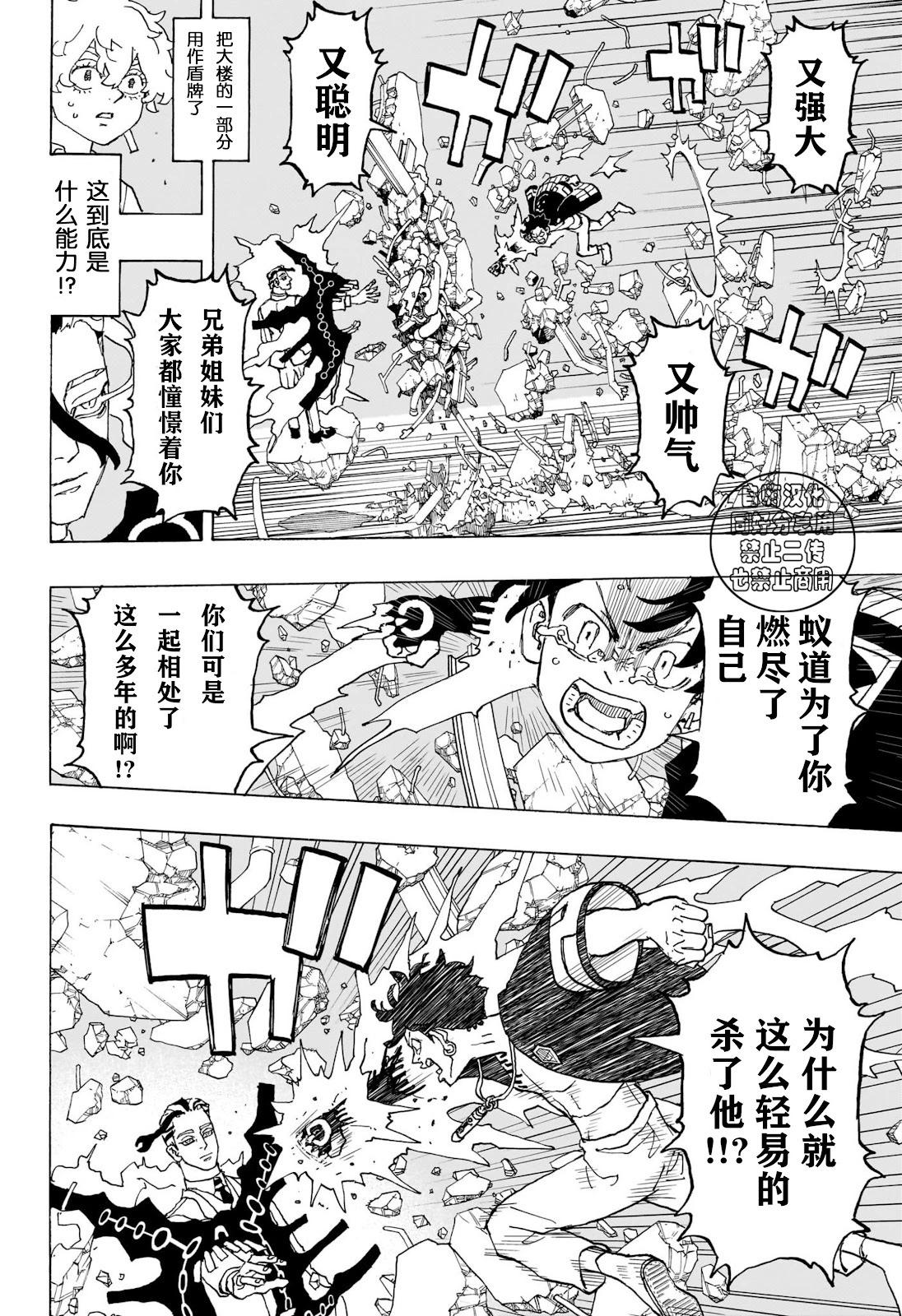 第17话12