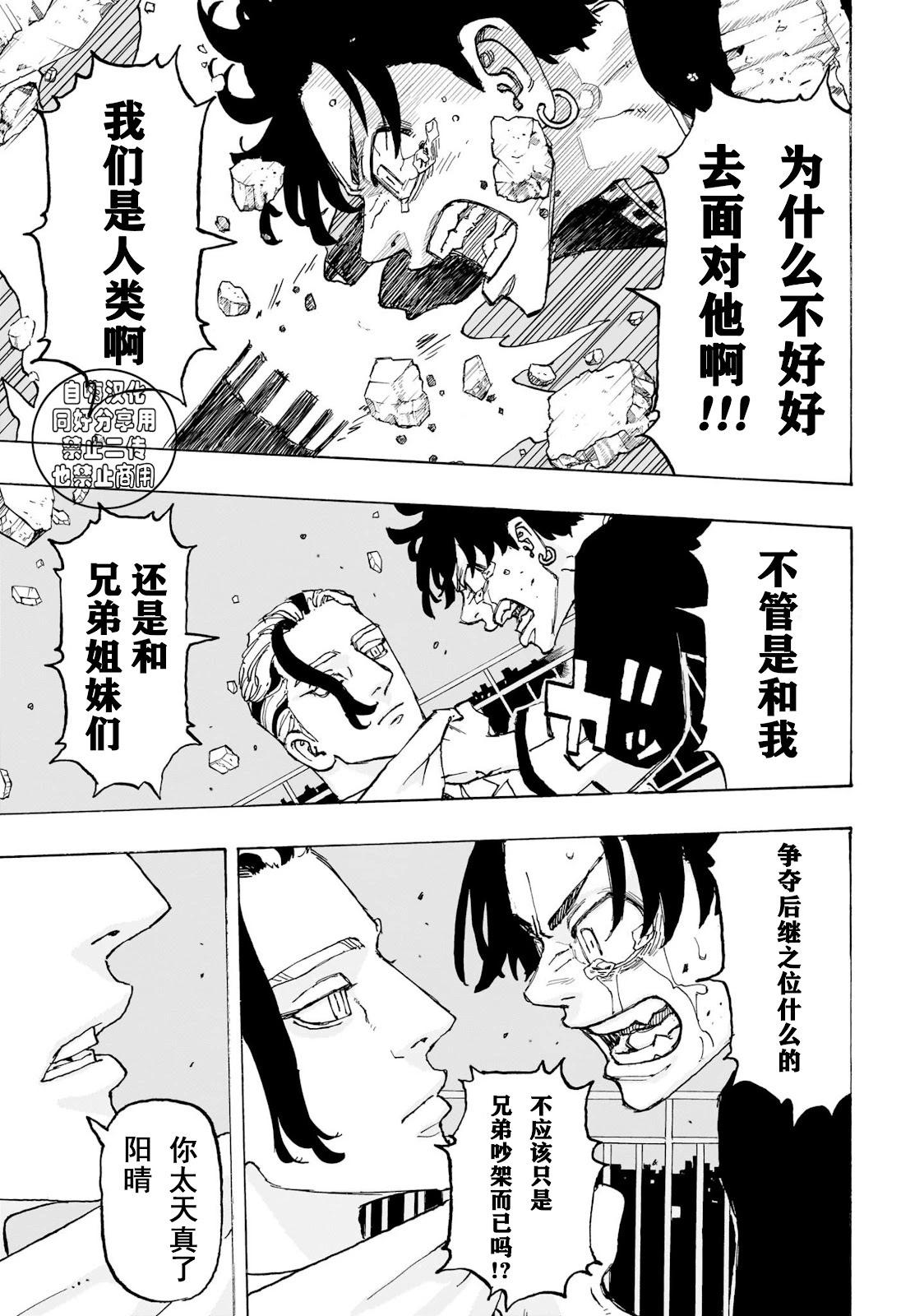 第17话13