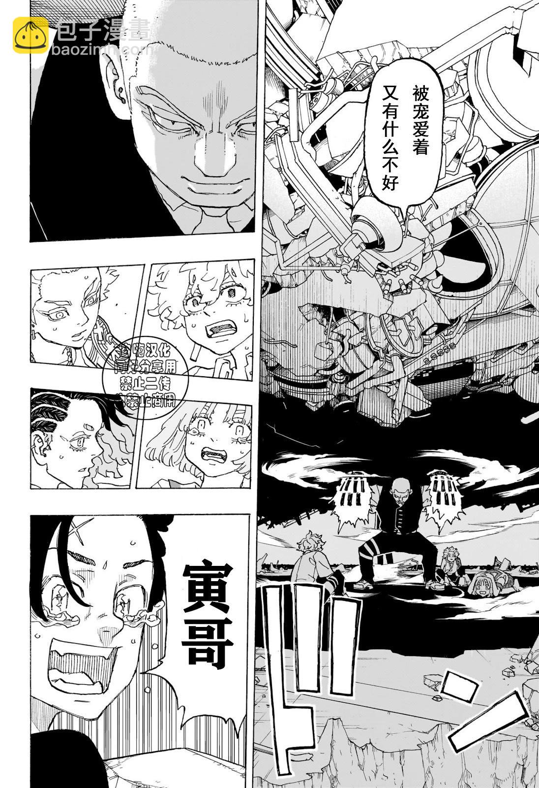 第17话17
