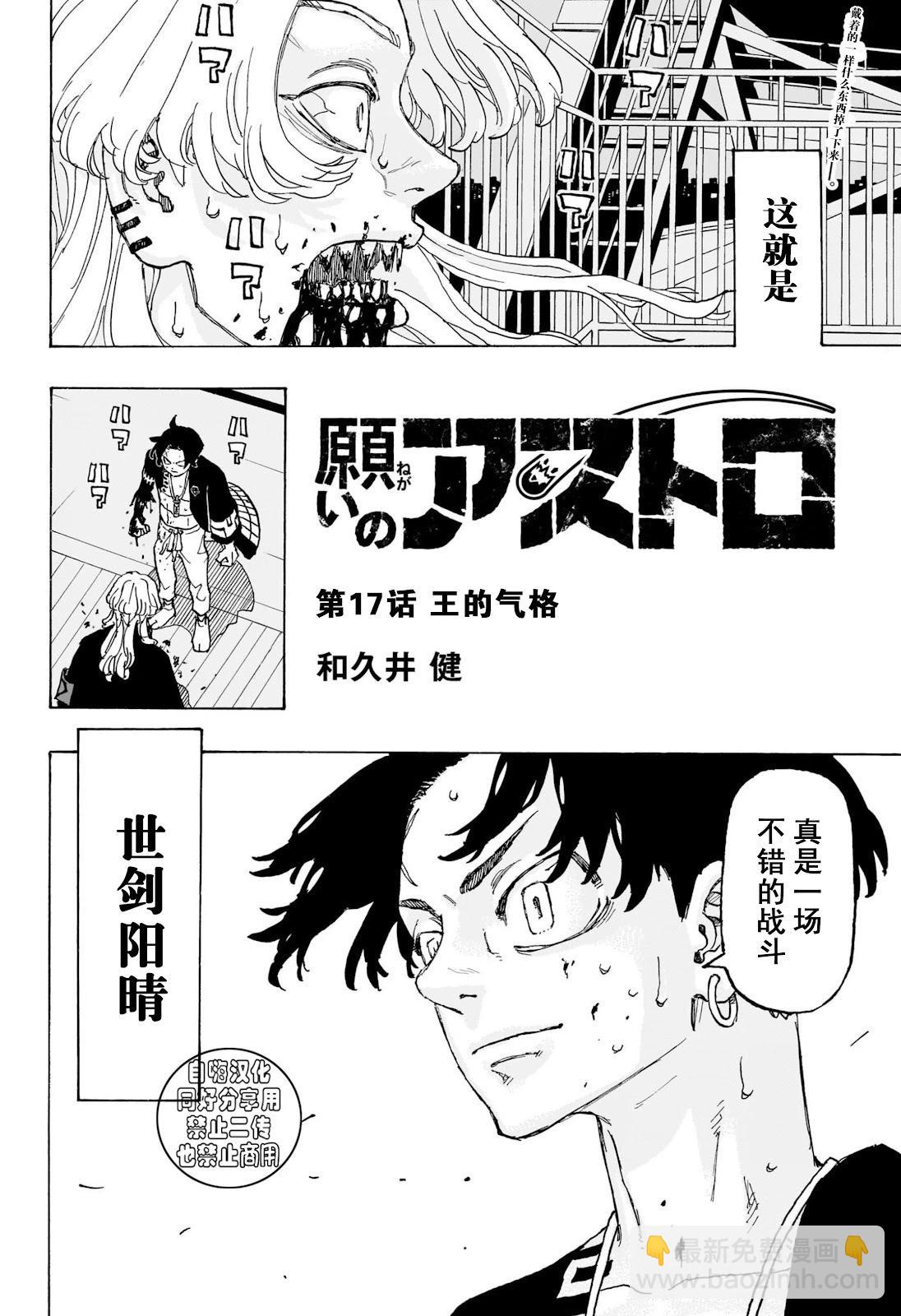 第17话2