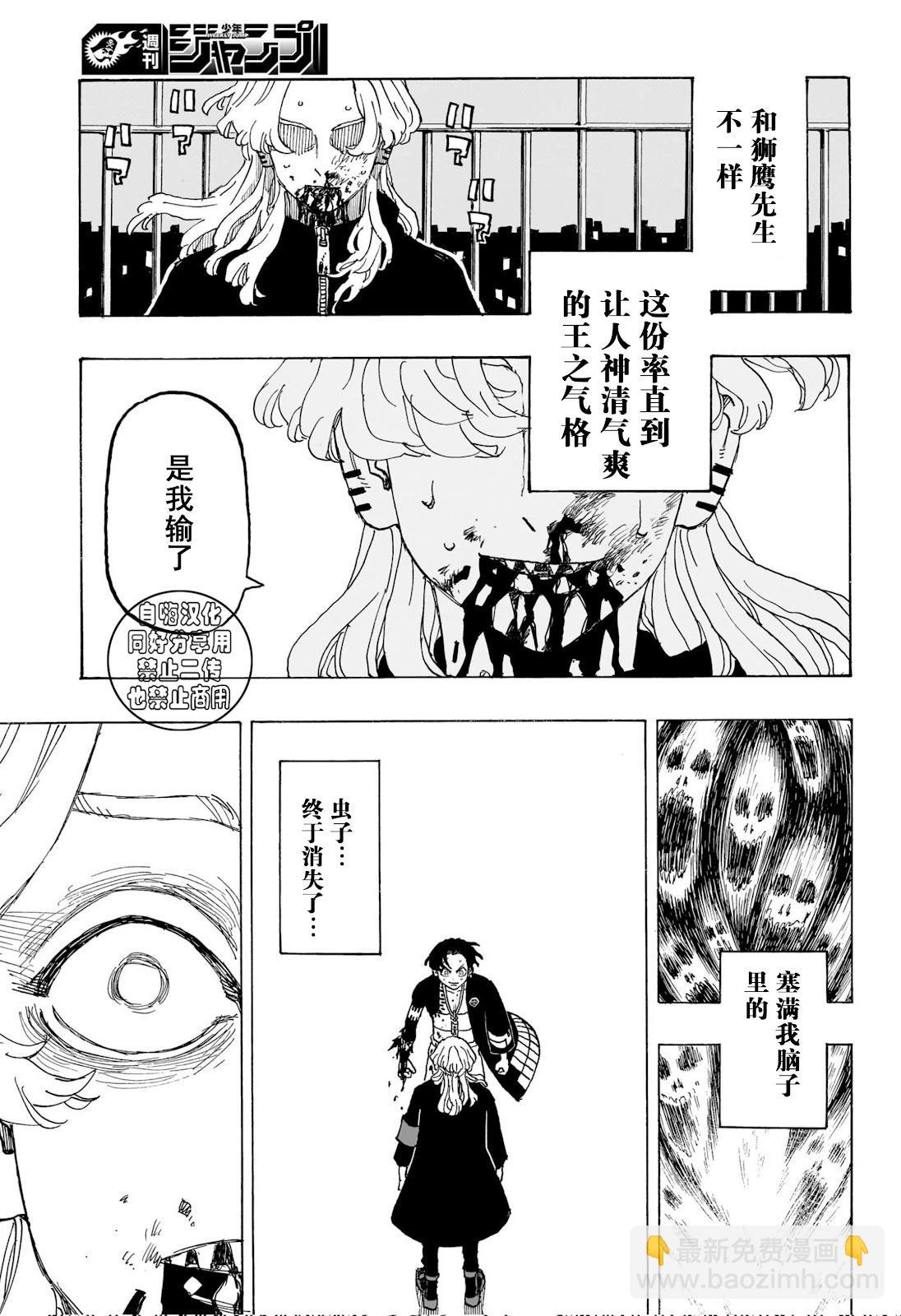 第17话3
