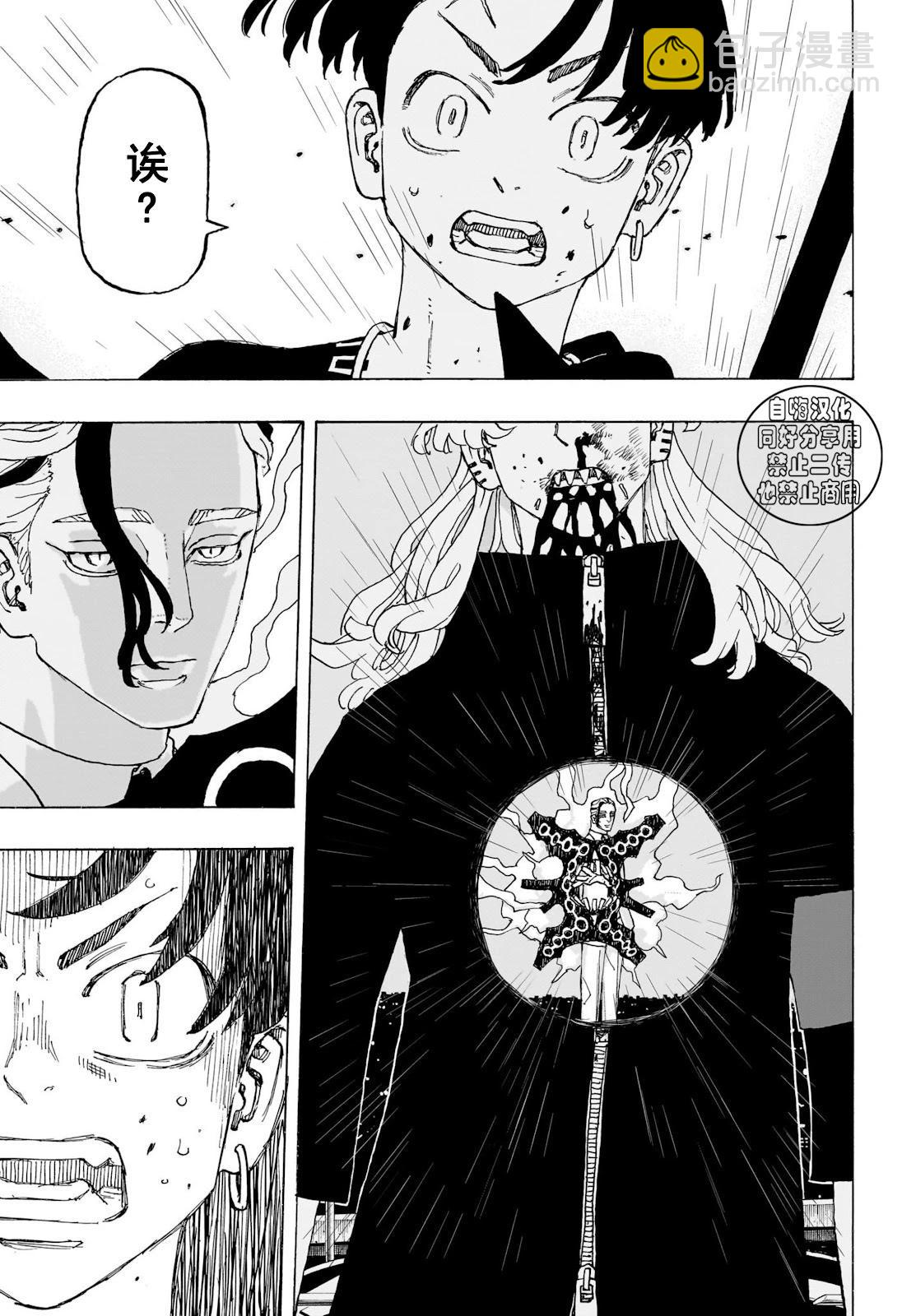 第17话5