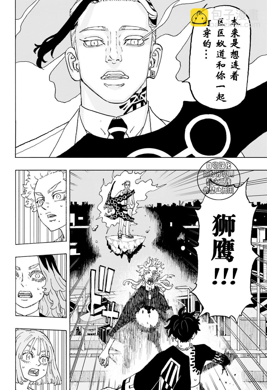 第17话6