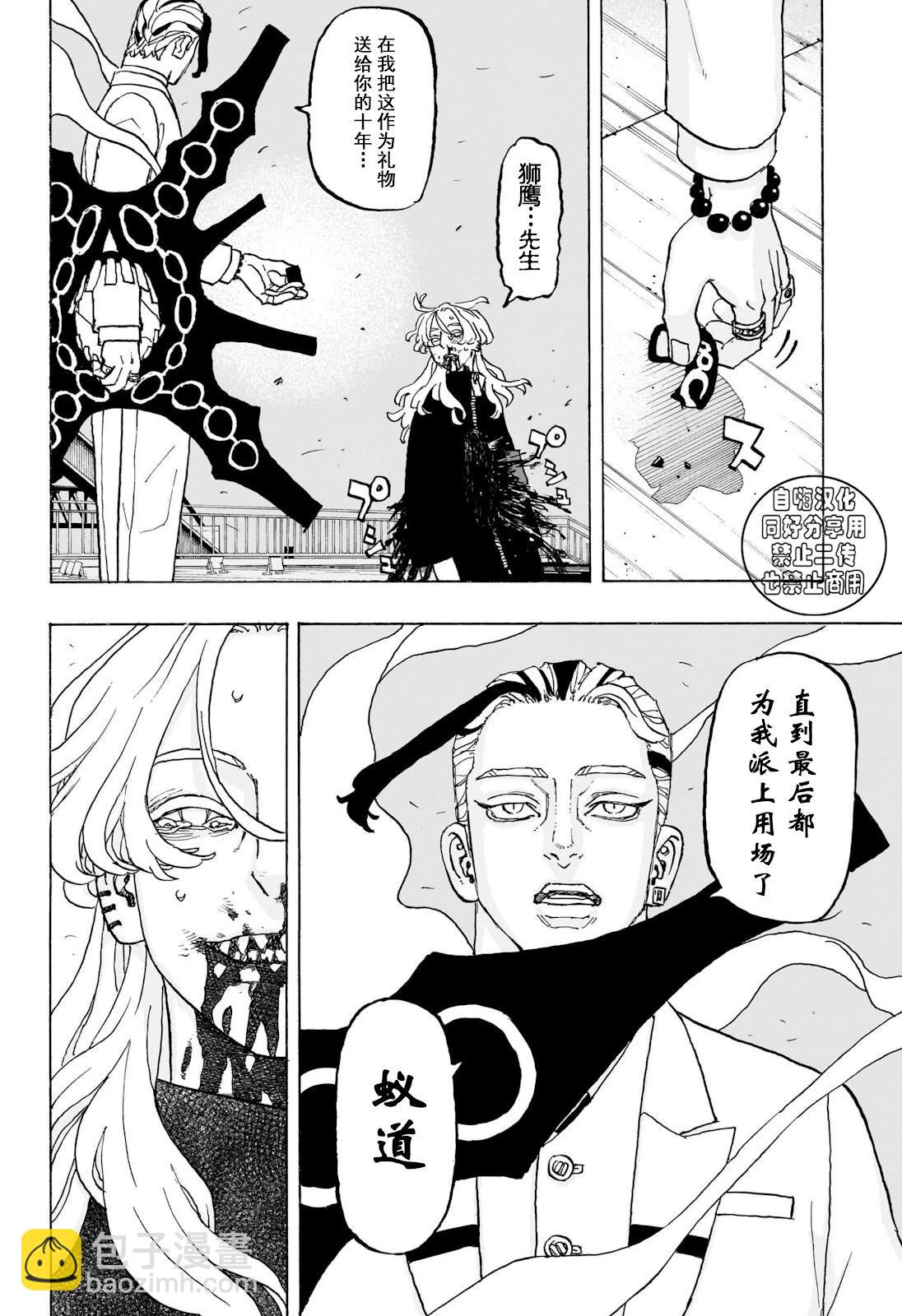 第17话8