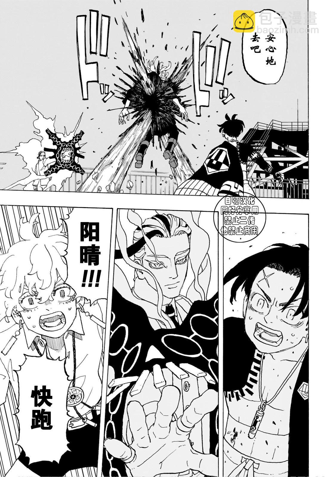 第17话9