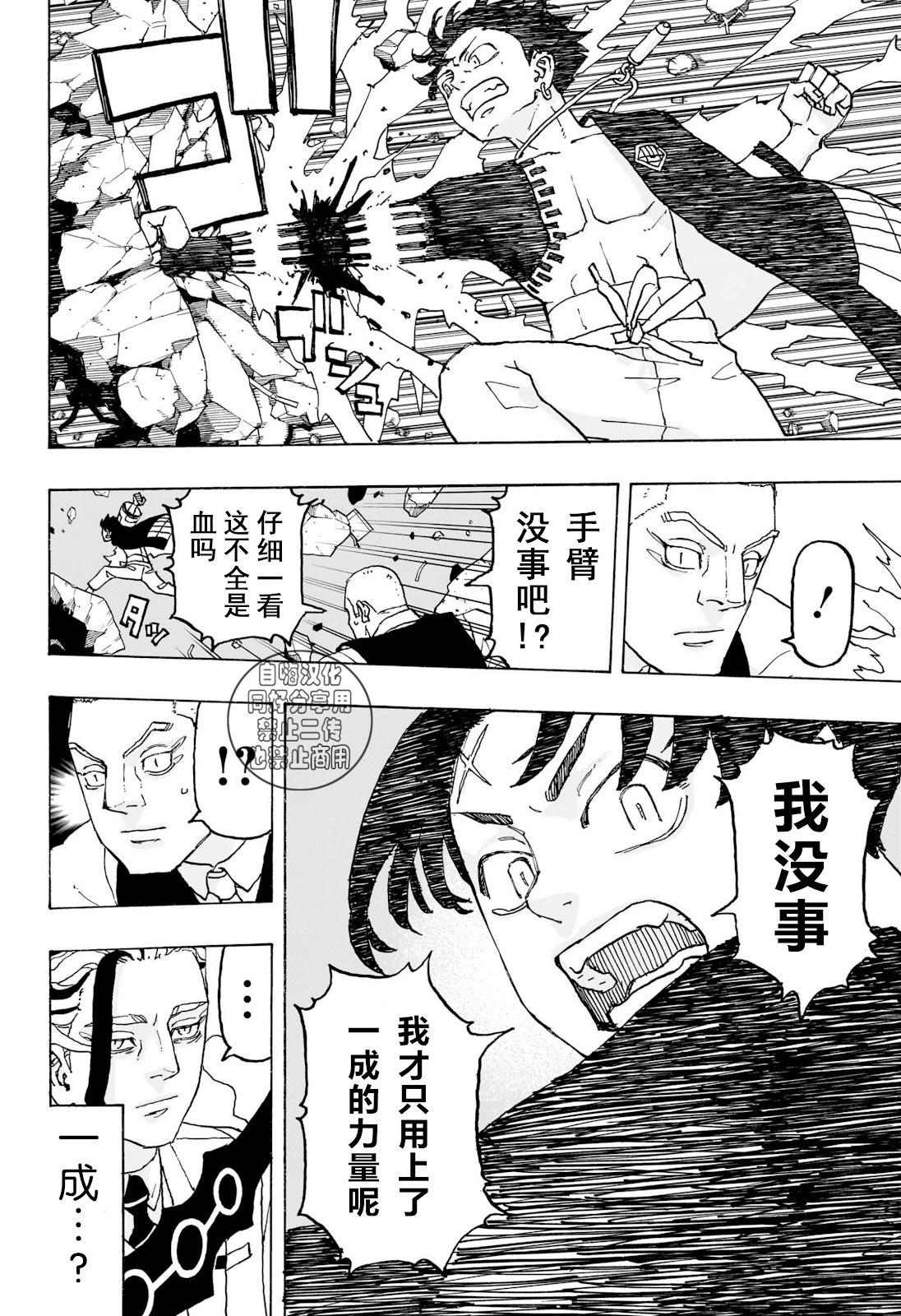 第18话10