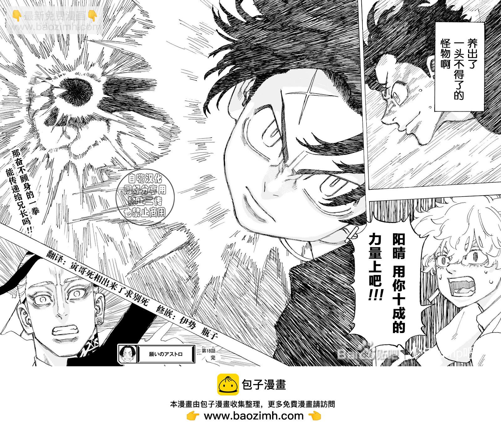 第18话16