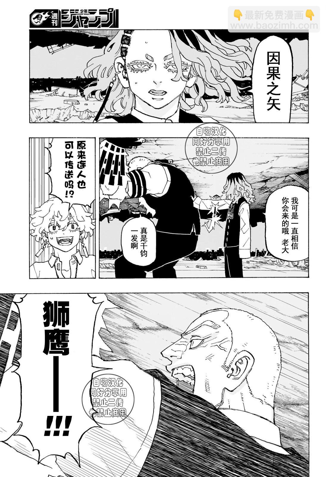 第18话2
