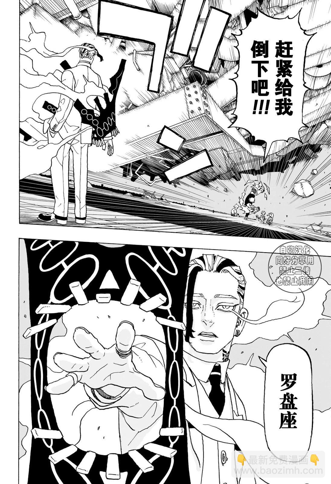 第18话3