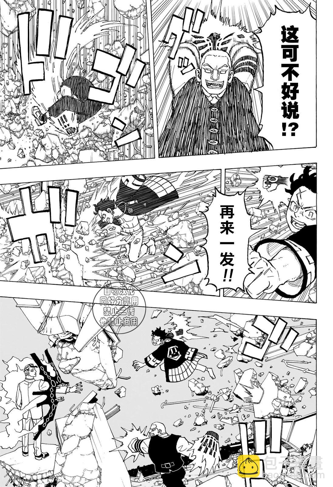 第18话9