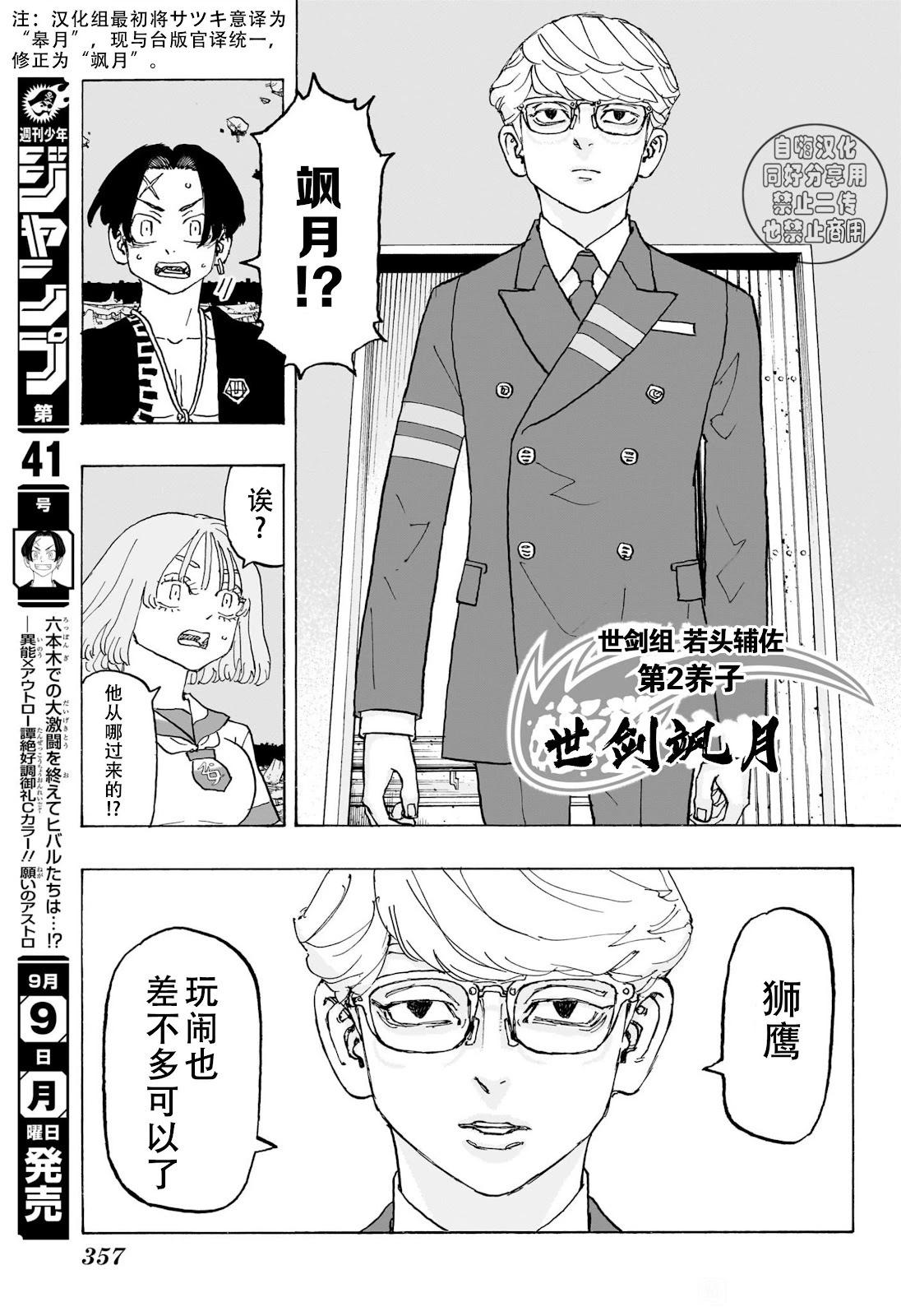 第19话10
