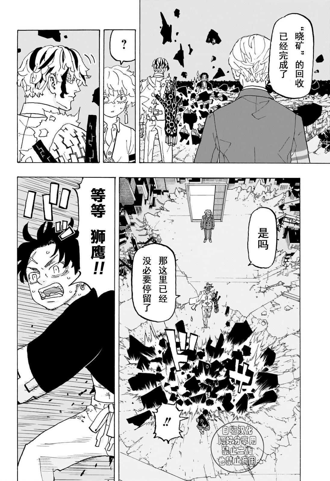 第19话11