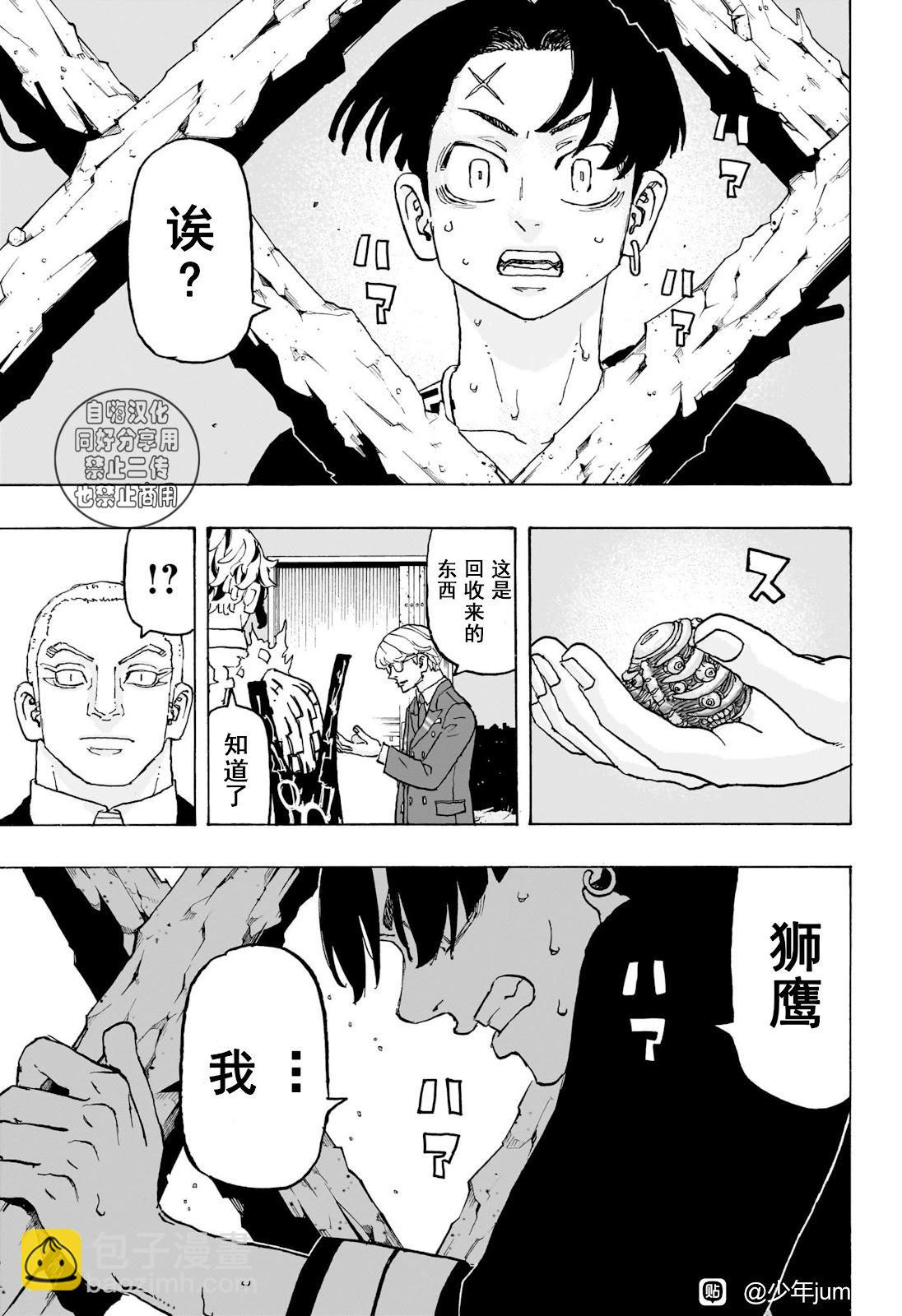 第19话14