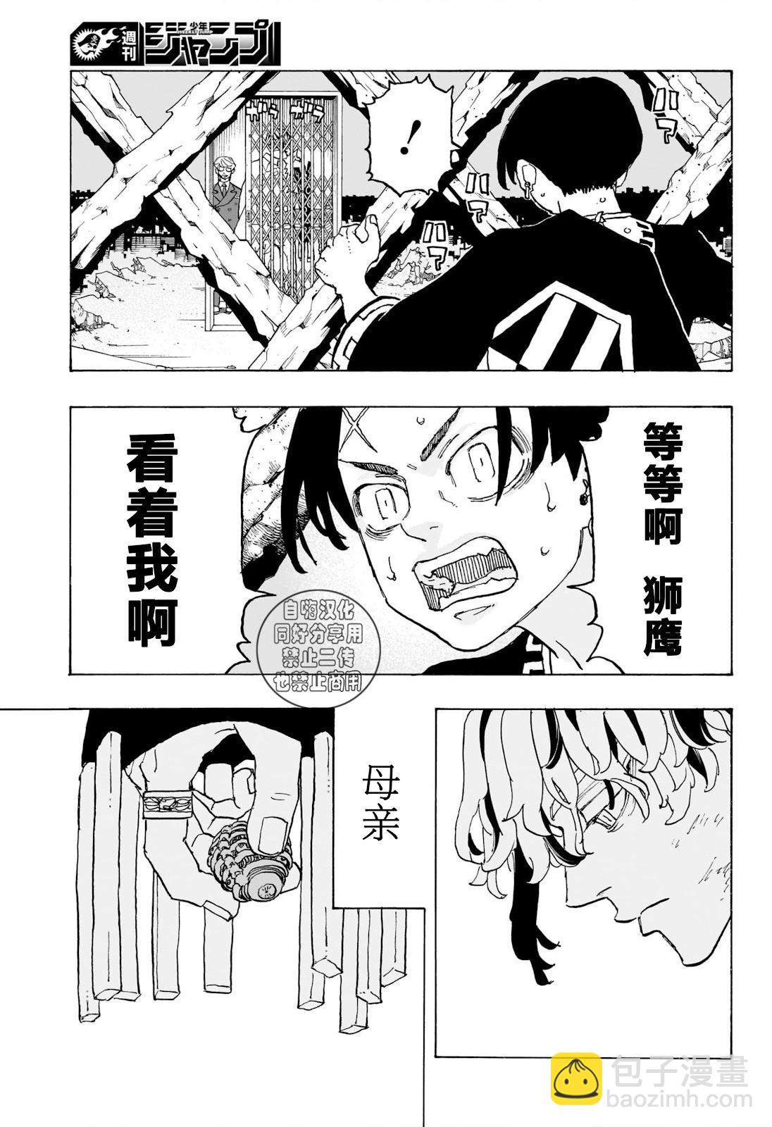 第19话16