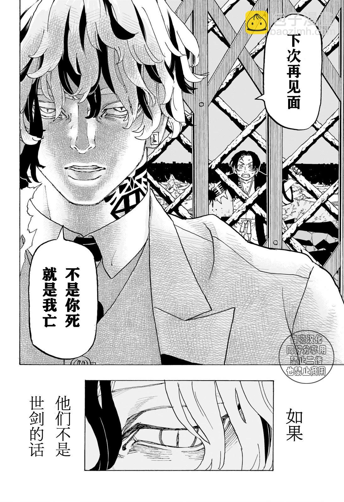 第19话17