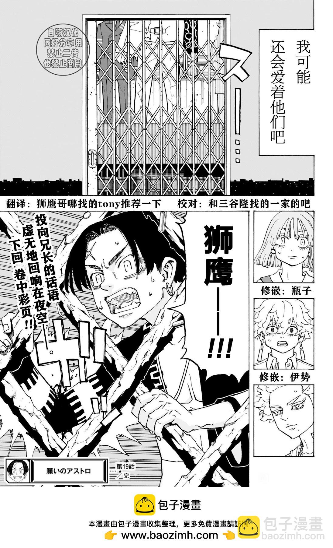 第19话18
