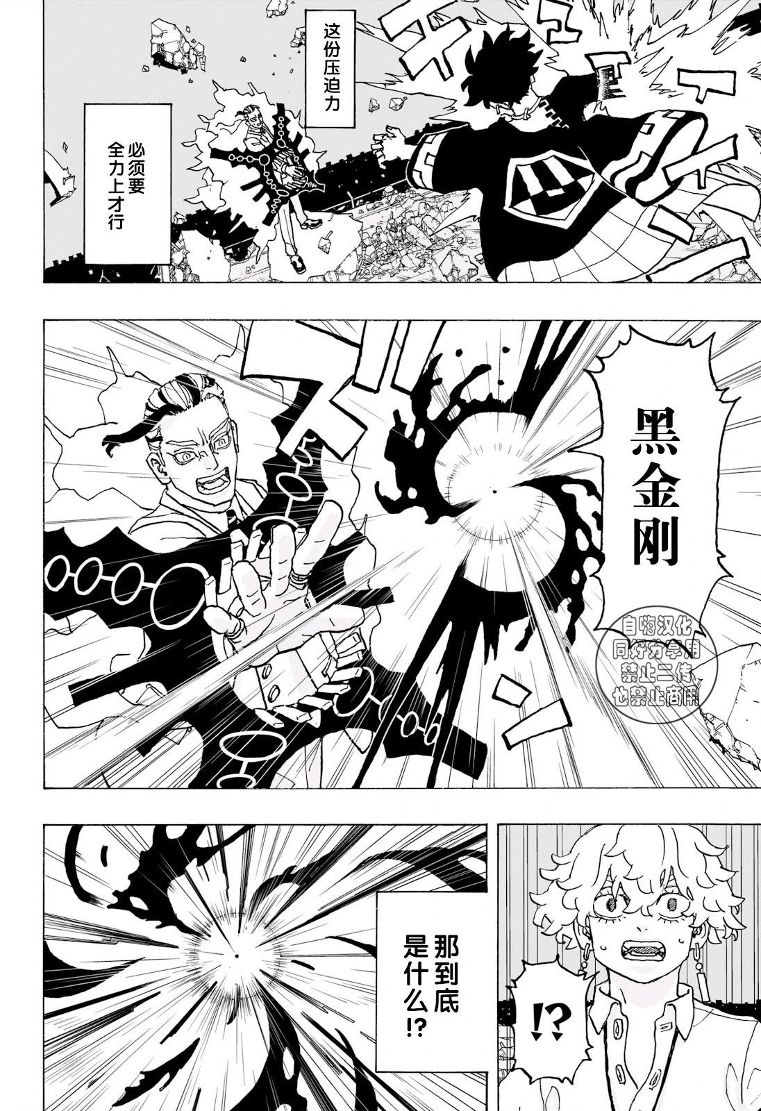 第19话2