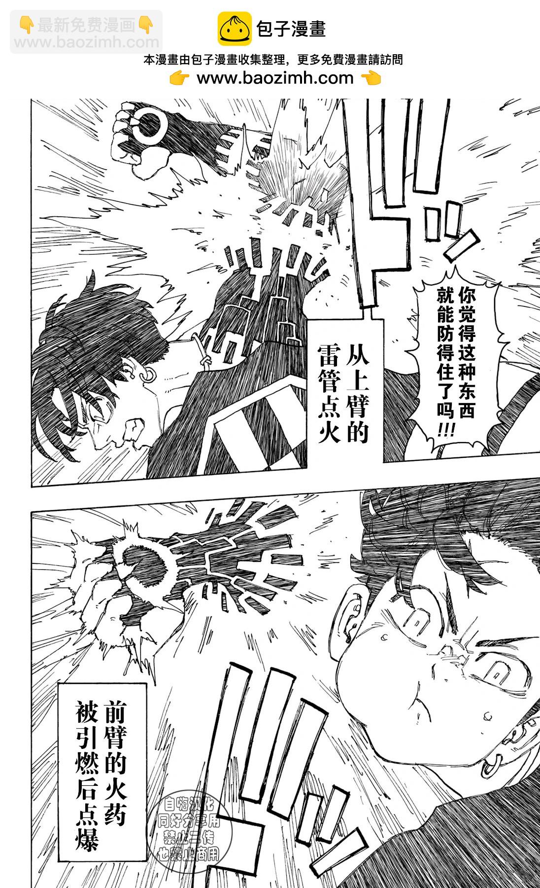 第19话4