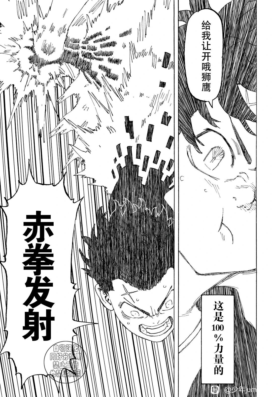 第19话5