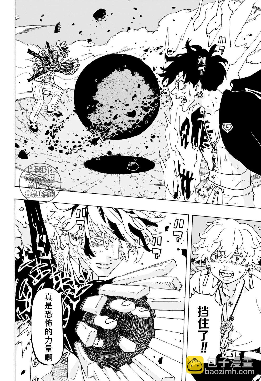 第19话7