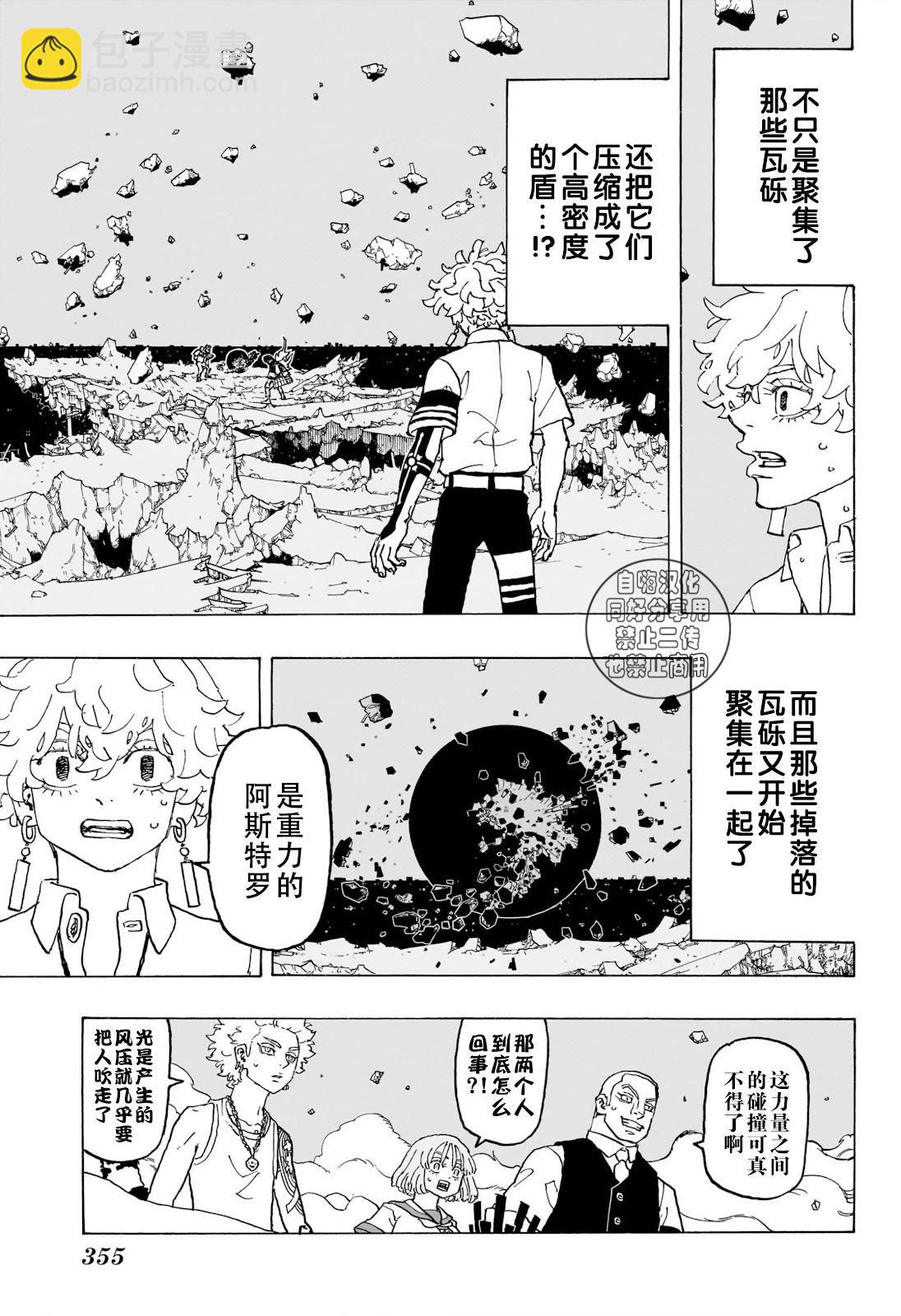第19话8