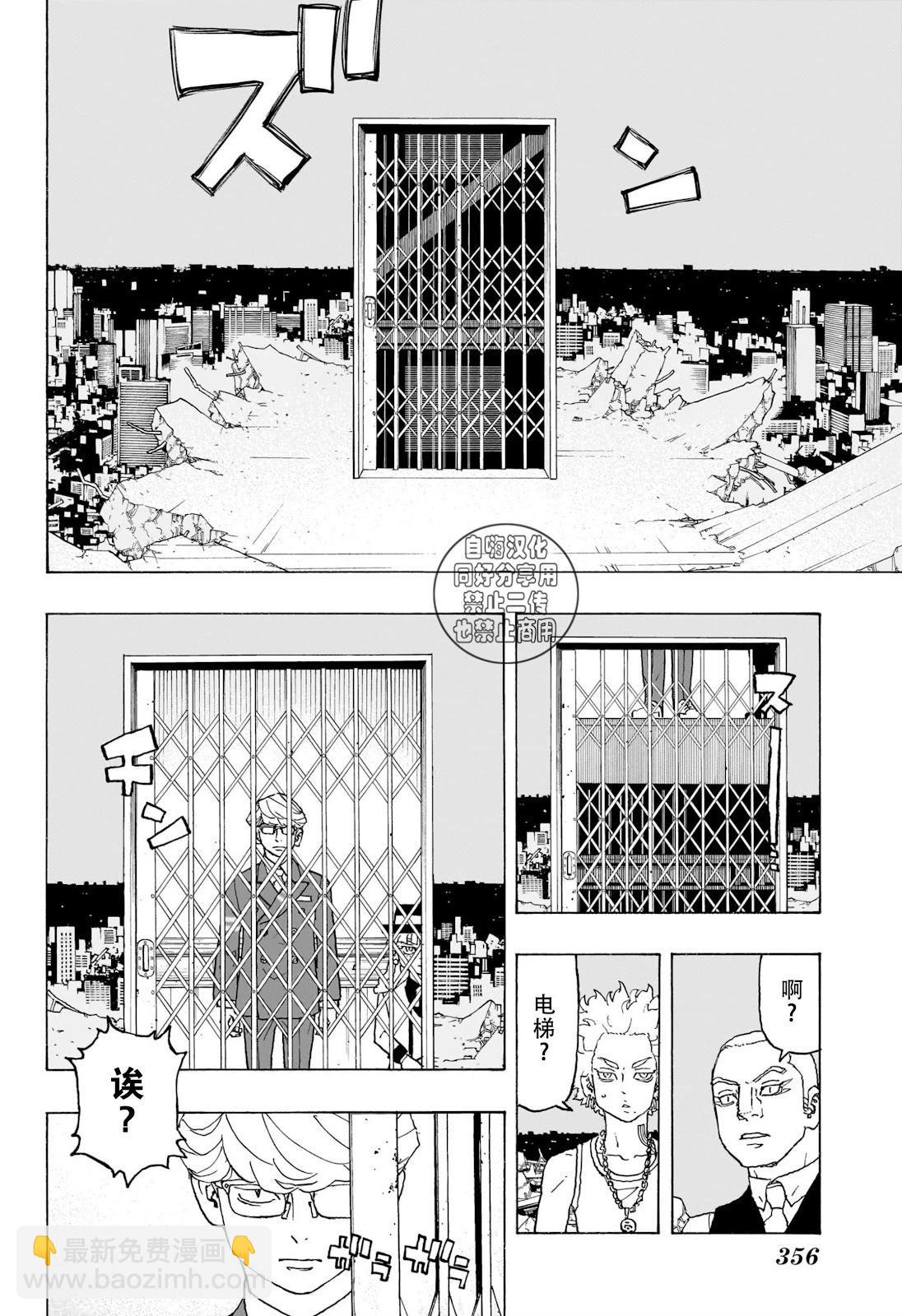 第19话9